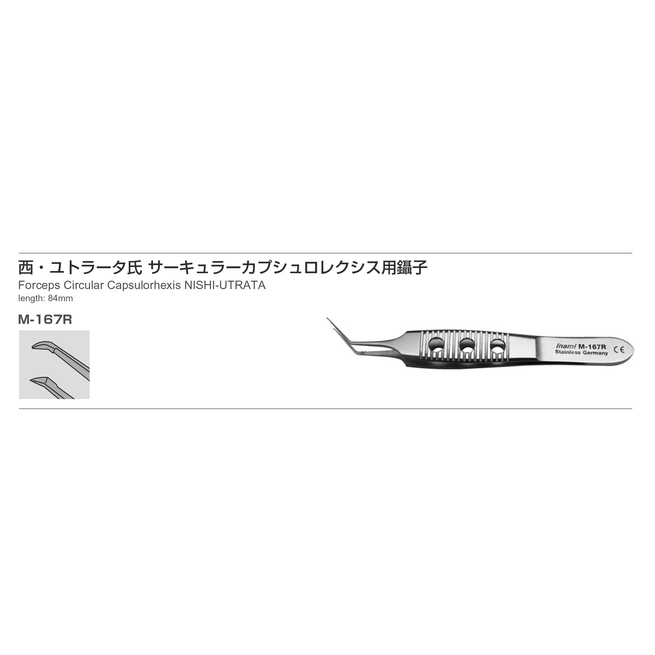 Inami M-167R9