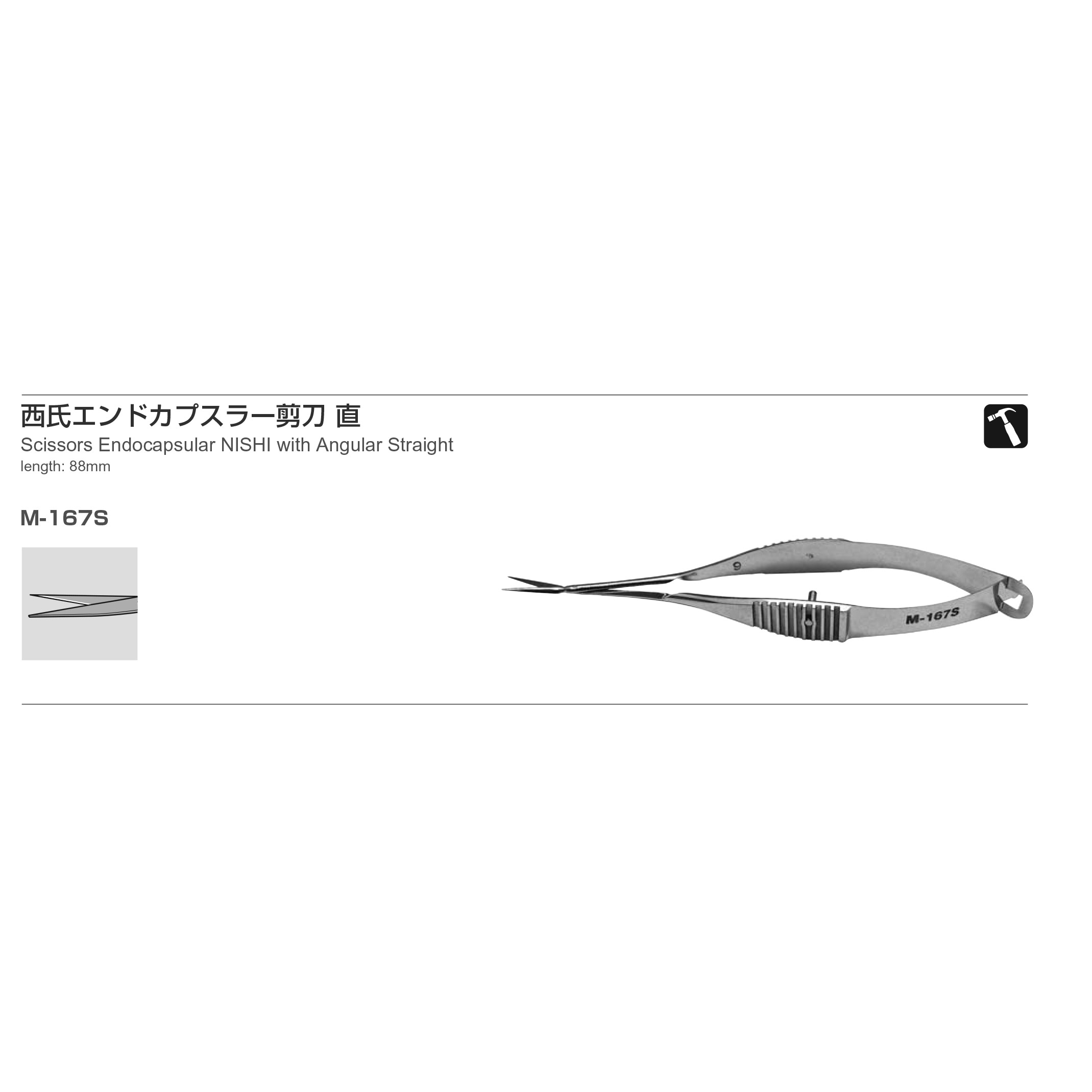Inami M-167S