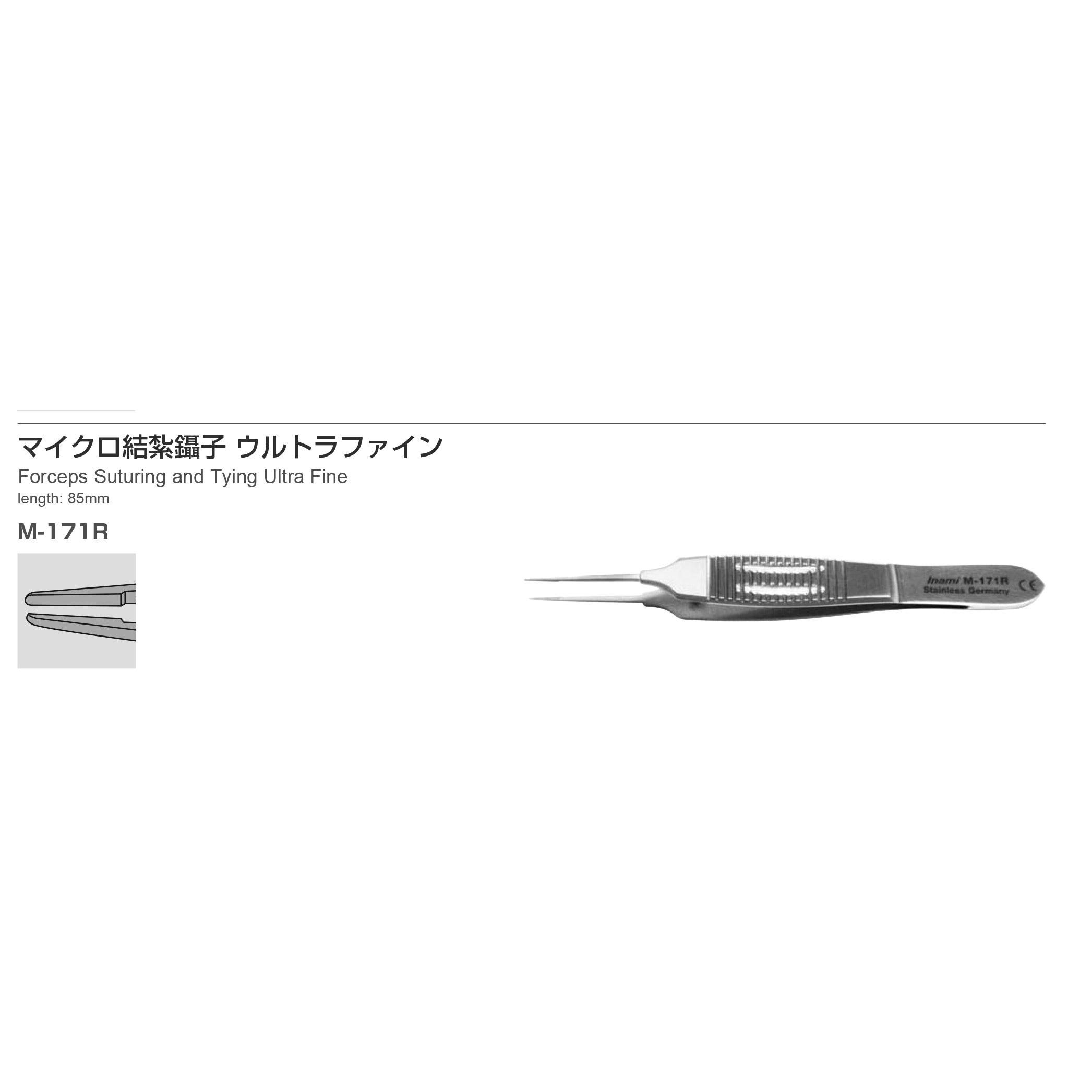Inami M-171R