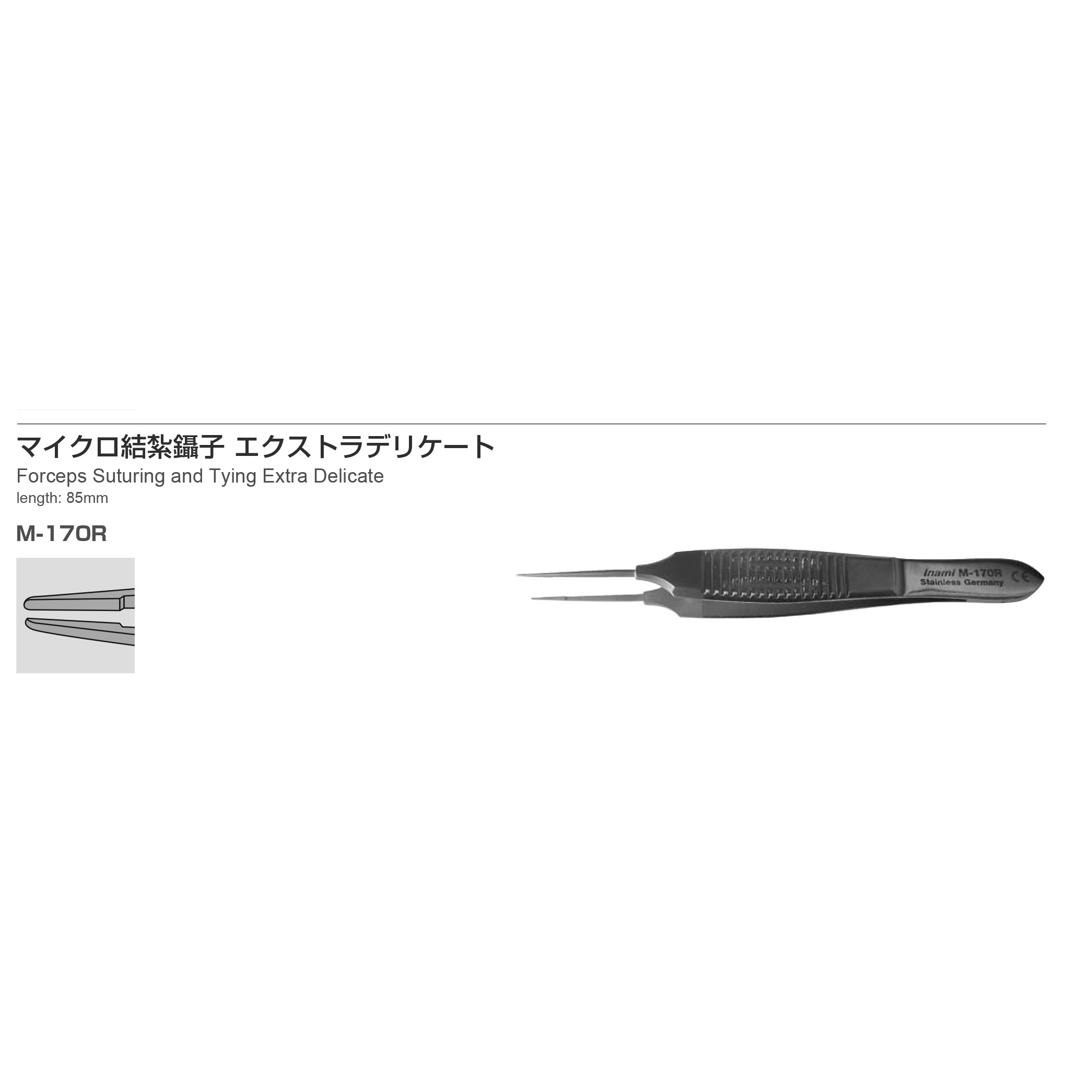 Inami M-170R