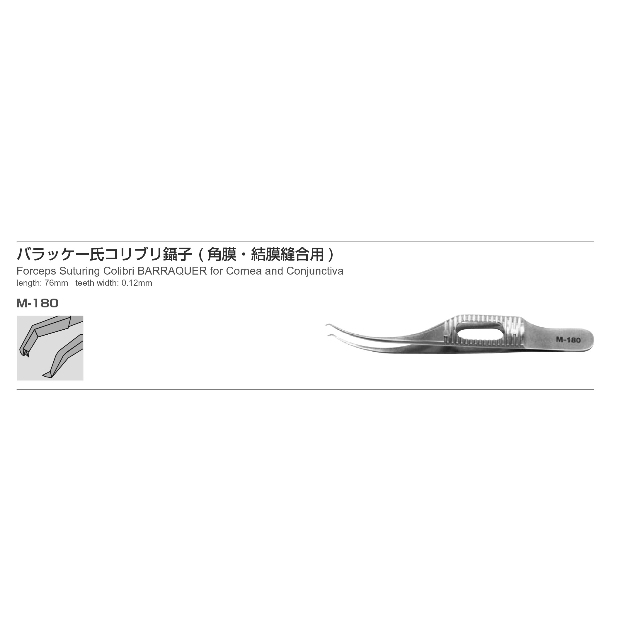 Inami M-180