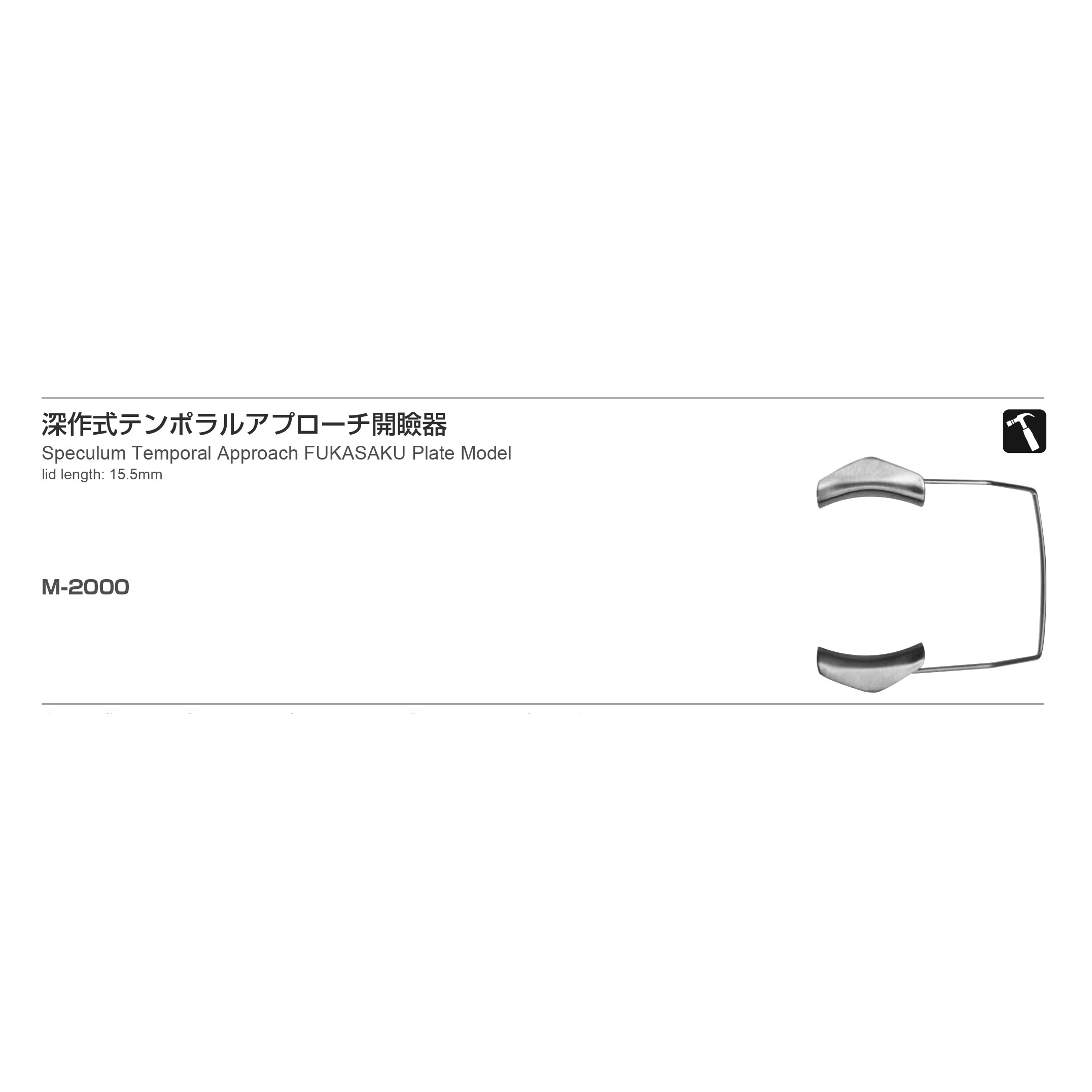 Inami M-2000