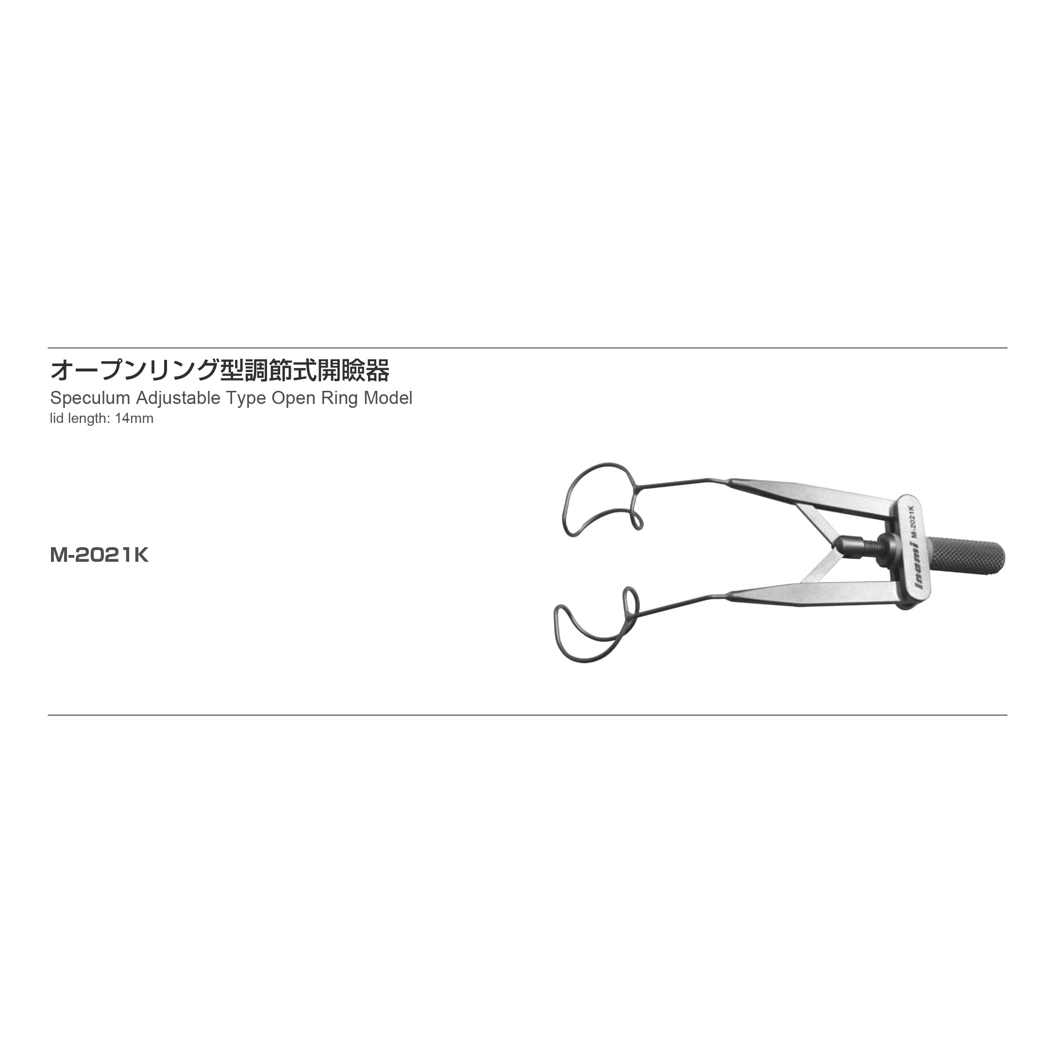 Inami M-2021K
