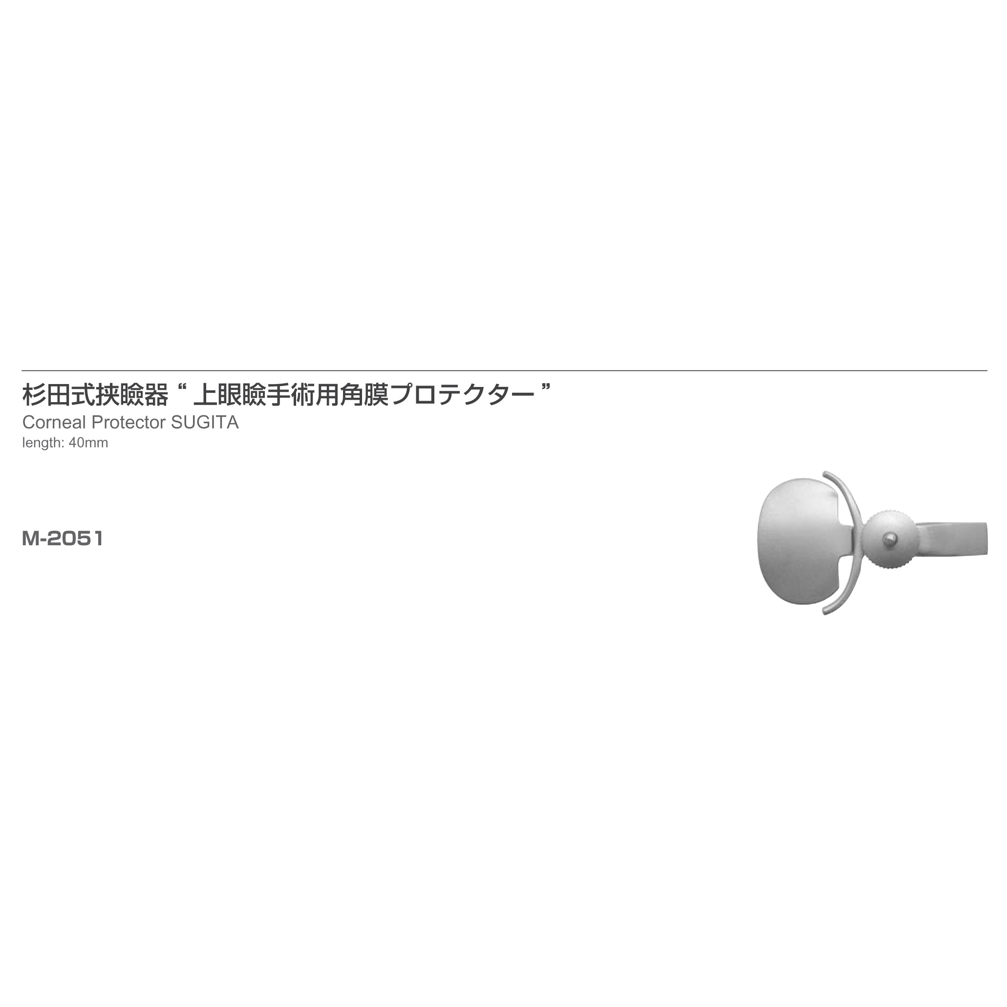 Inami M-2051