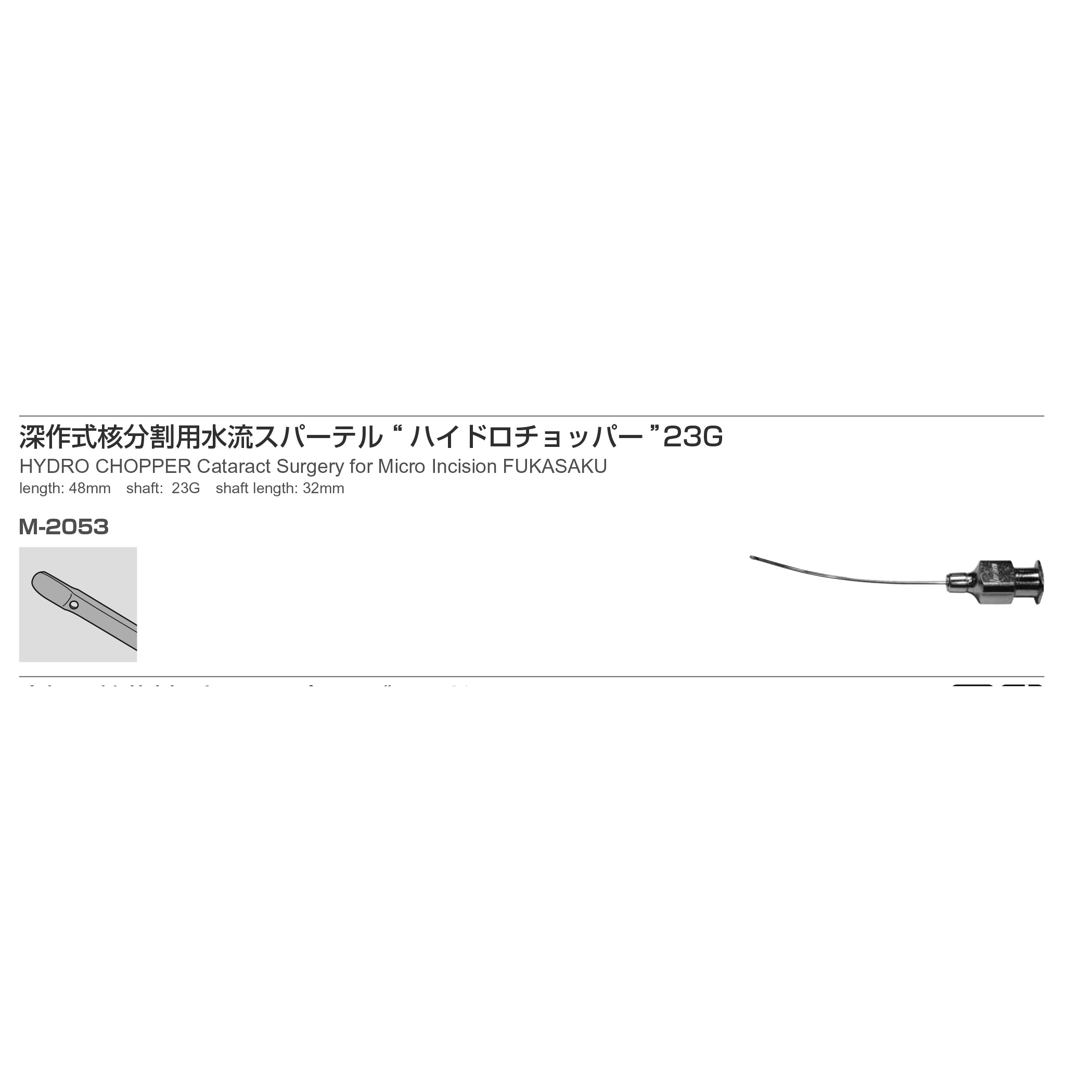 Inami M-2053