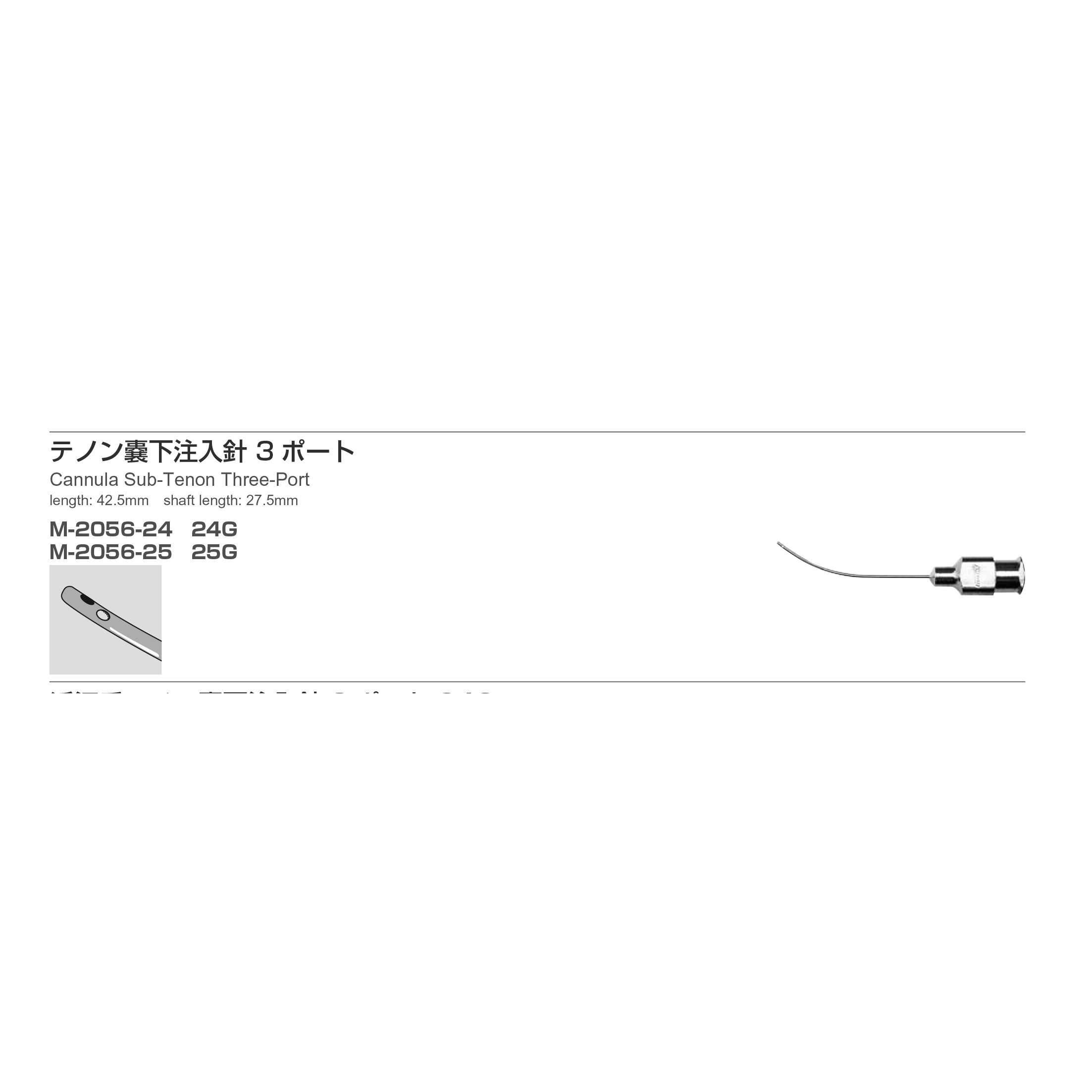 Inami M-2056-25