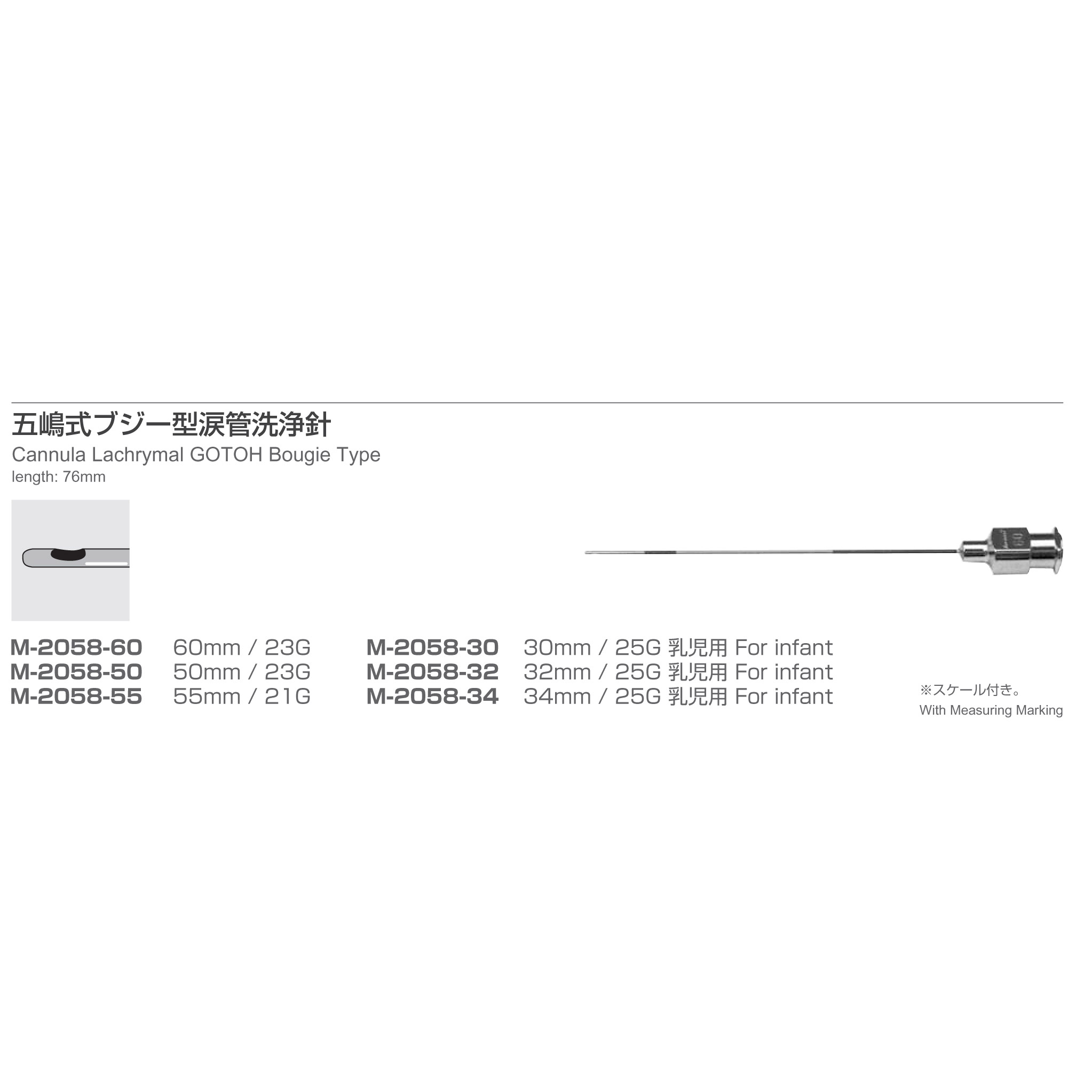 Inami M-2058-30