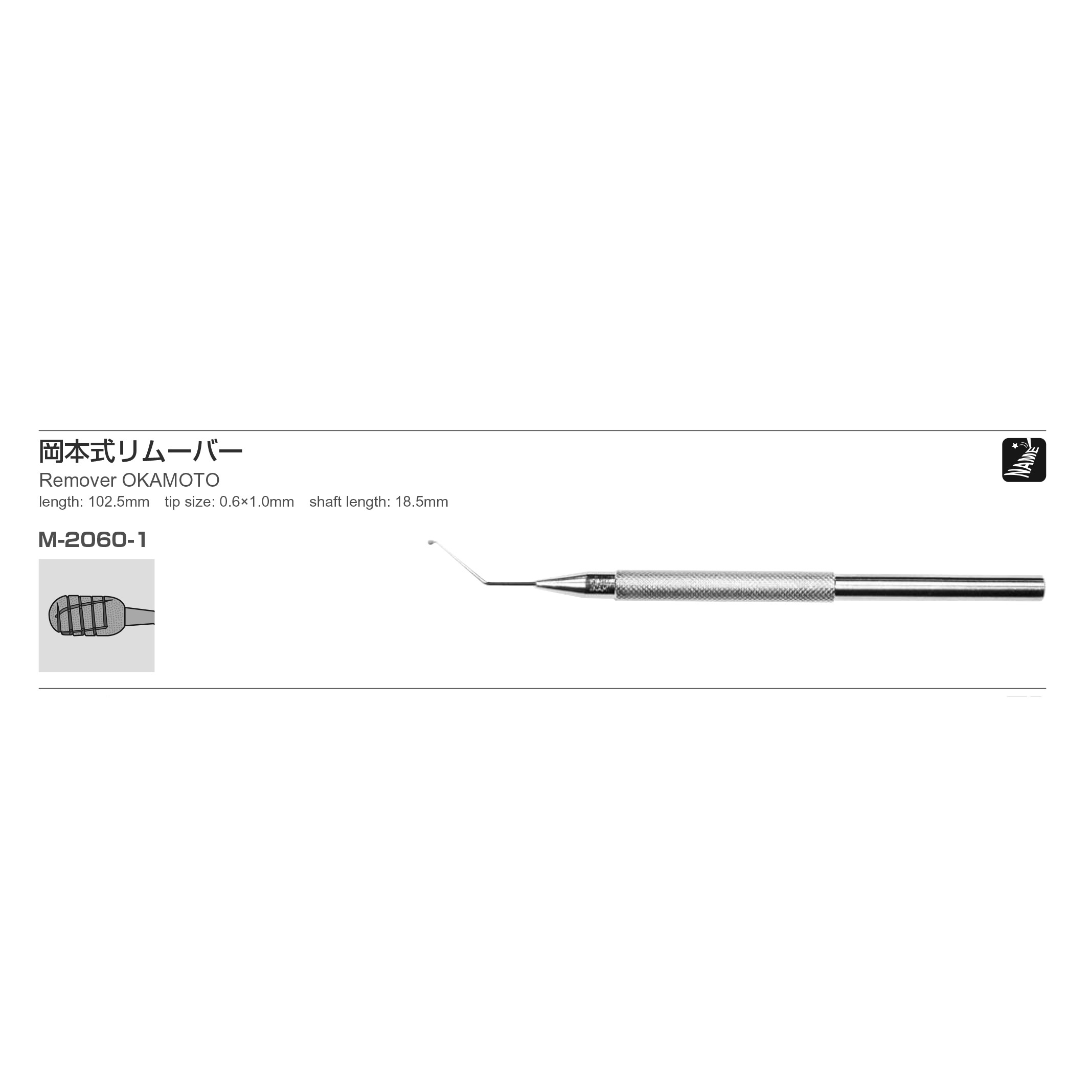 Inami M-2060-1
