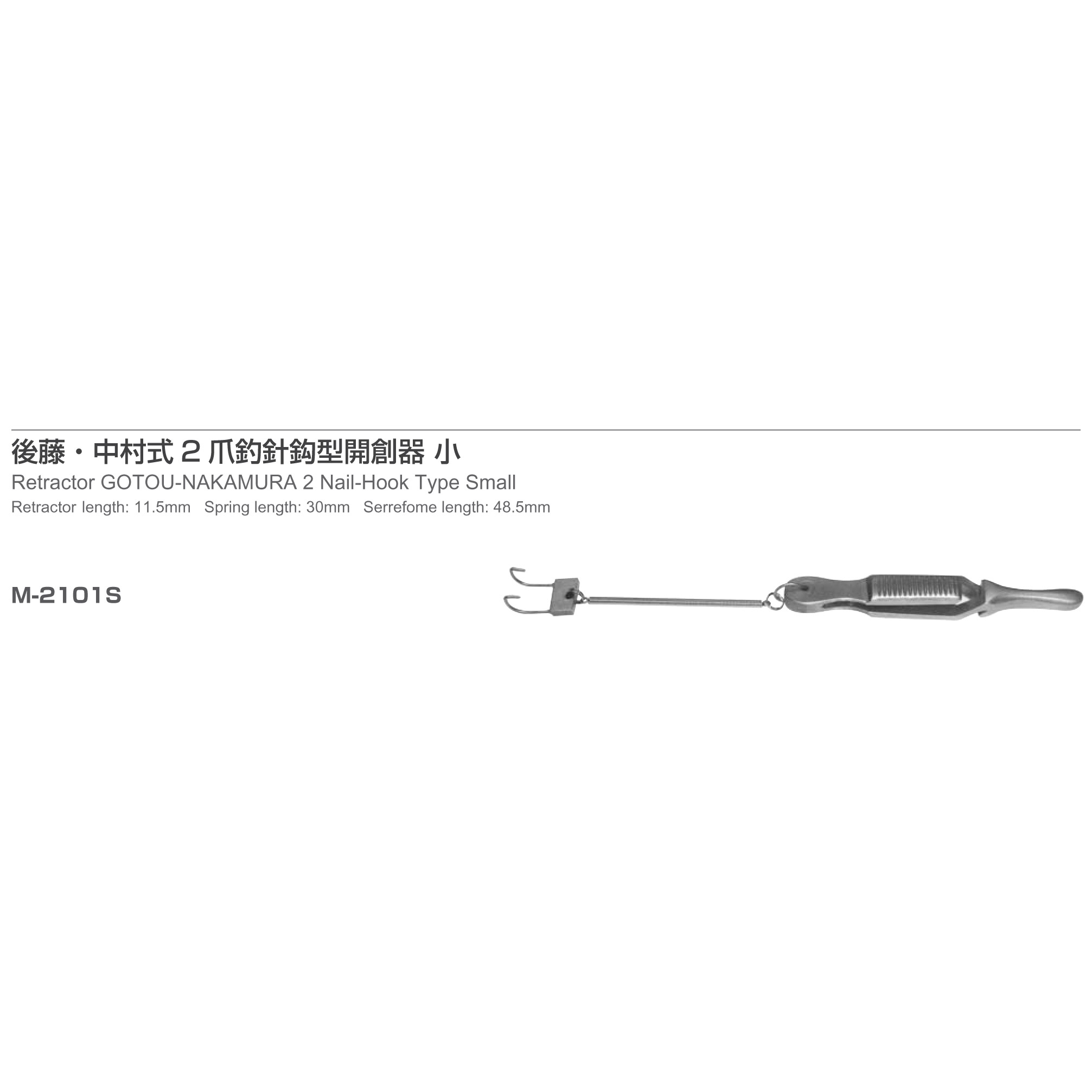 Inami M-2101S