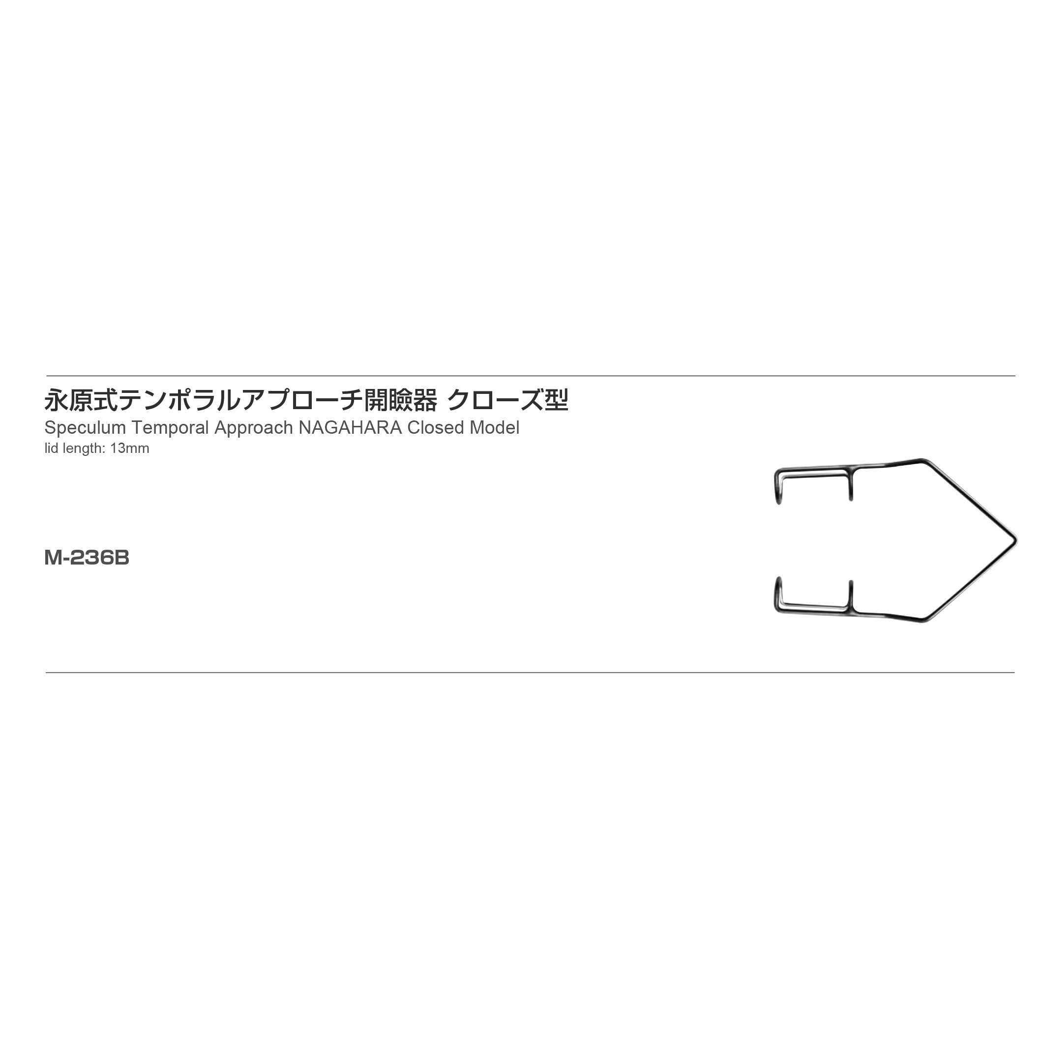 Inami M-236B