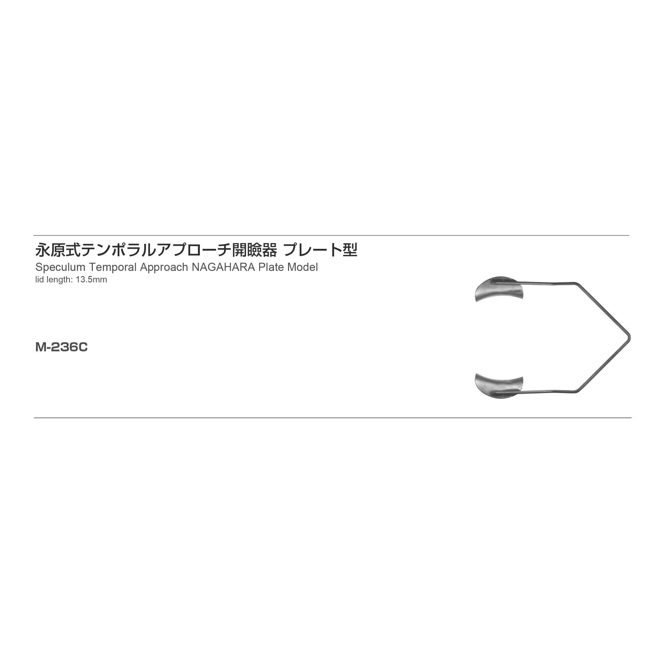 Inami M-236C
