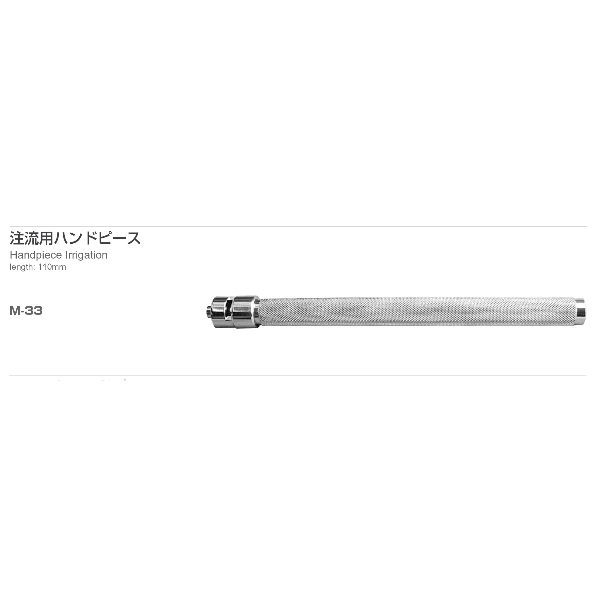 Inami M-33