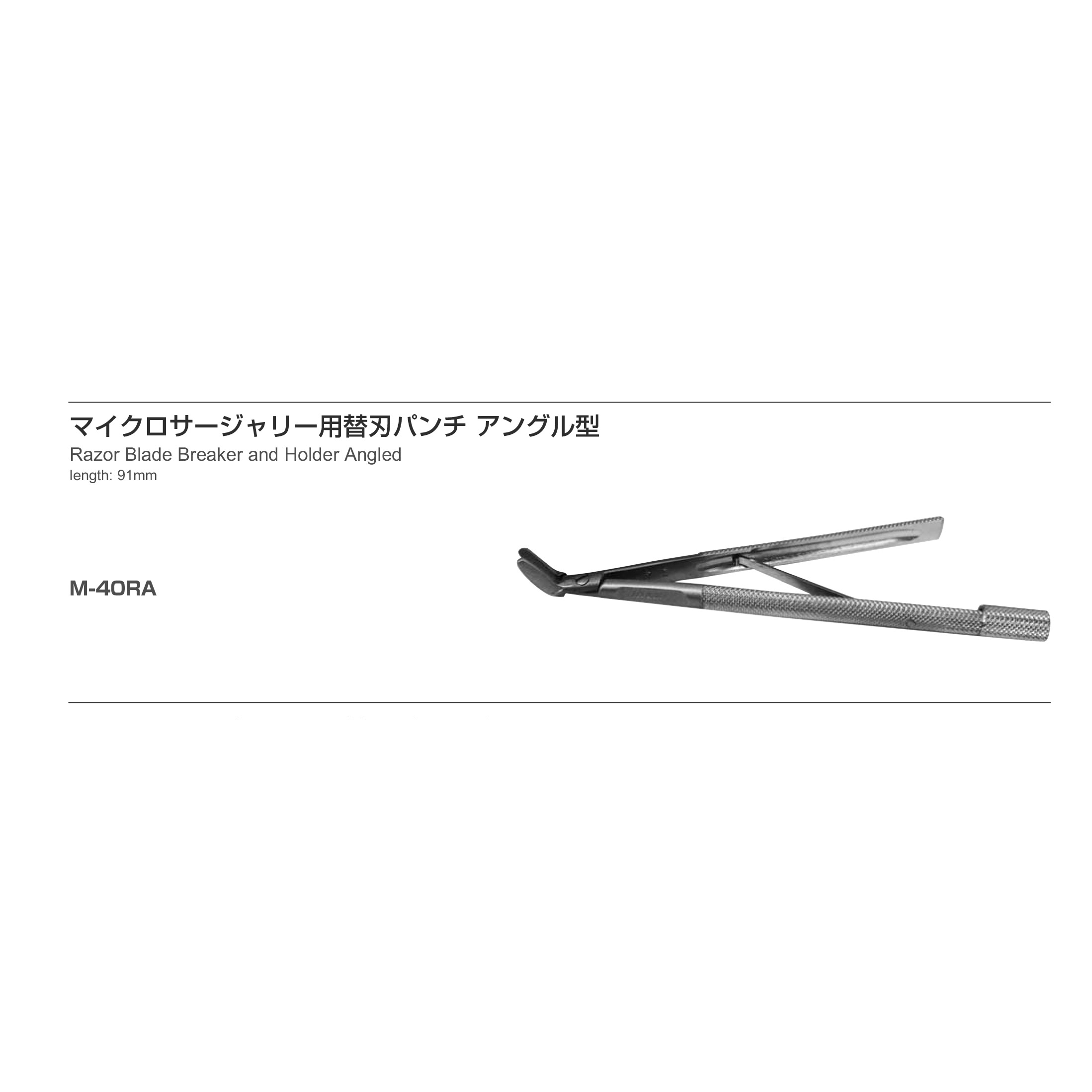 Inami M-40RA