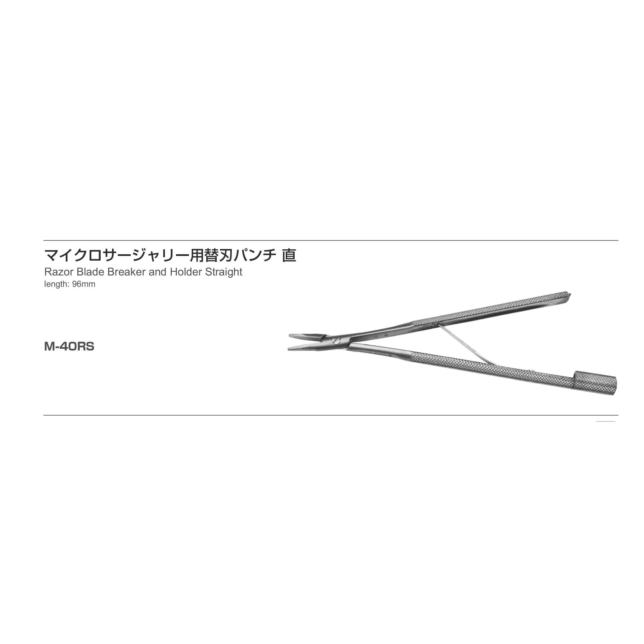 Inami MM-40RS