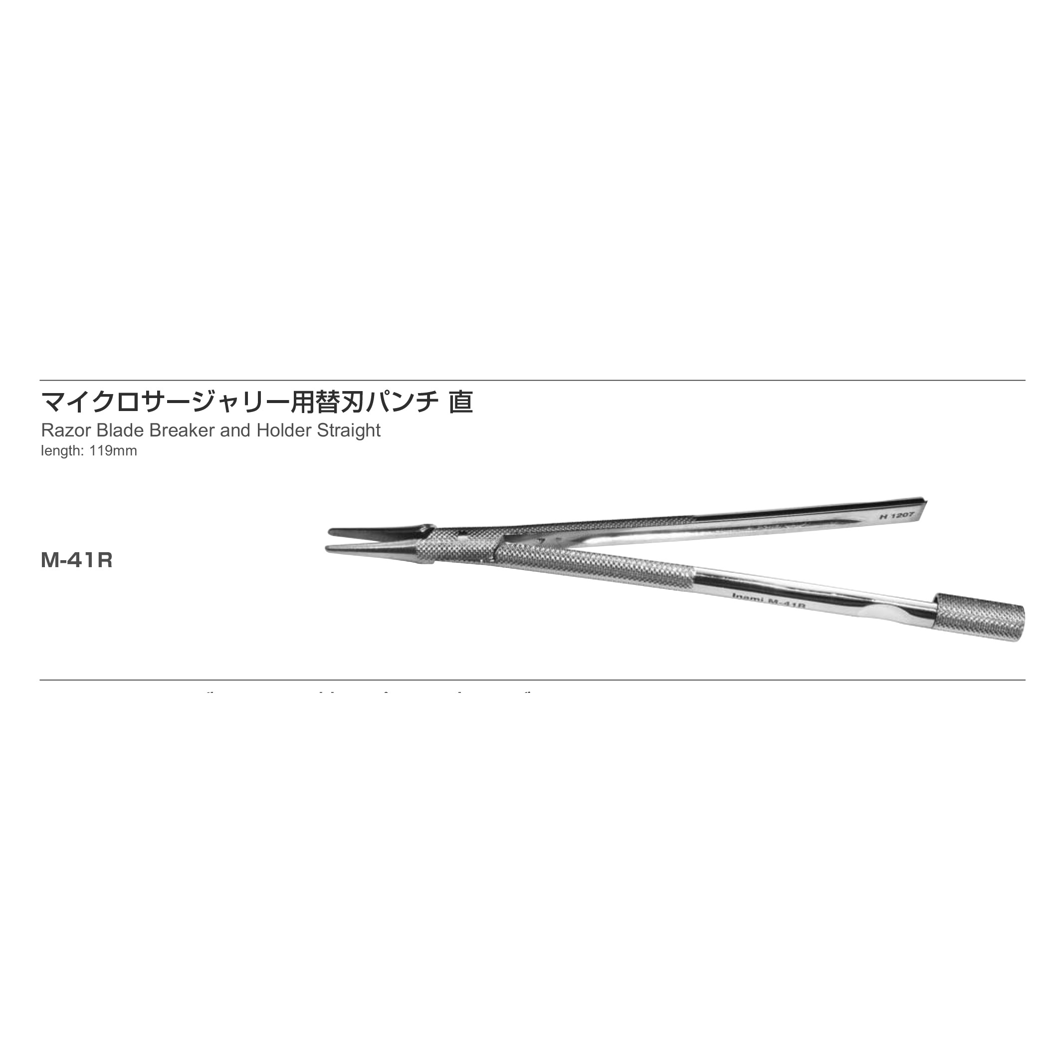 Inami M-41R