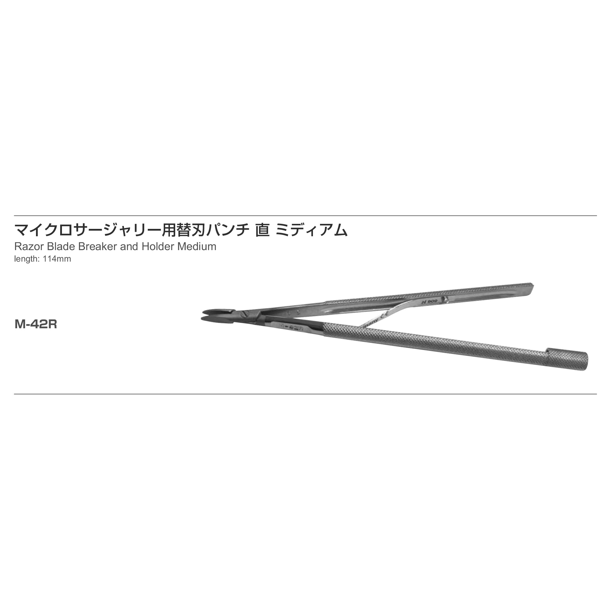 Inami M-42R