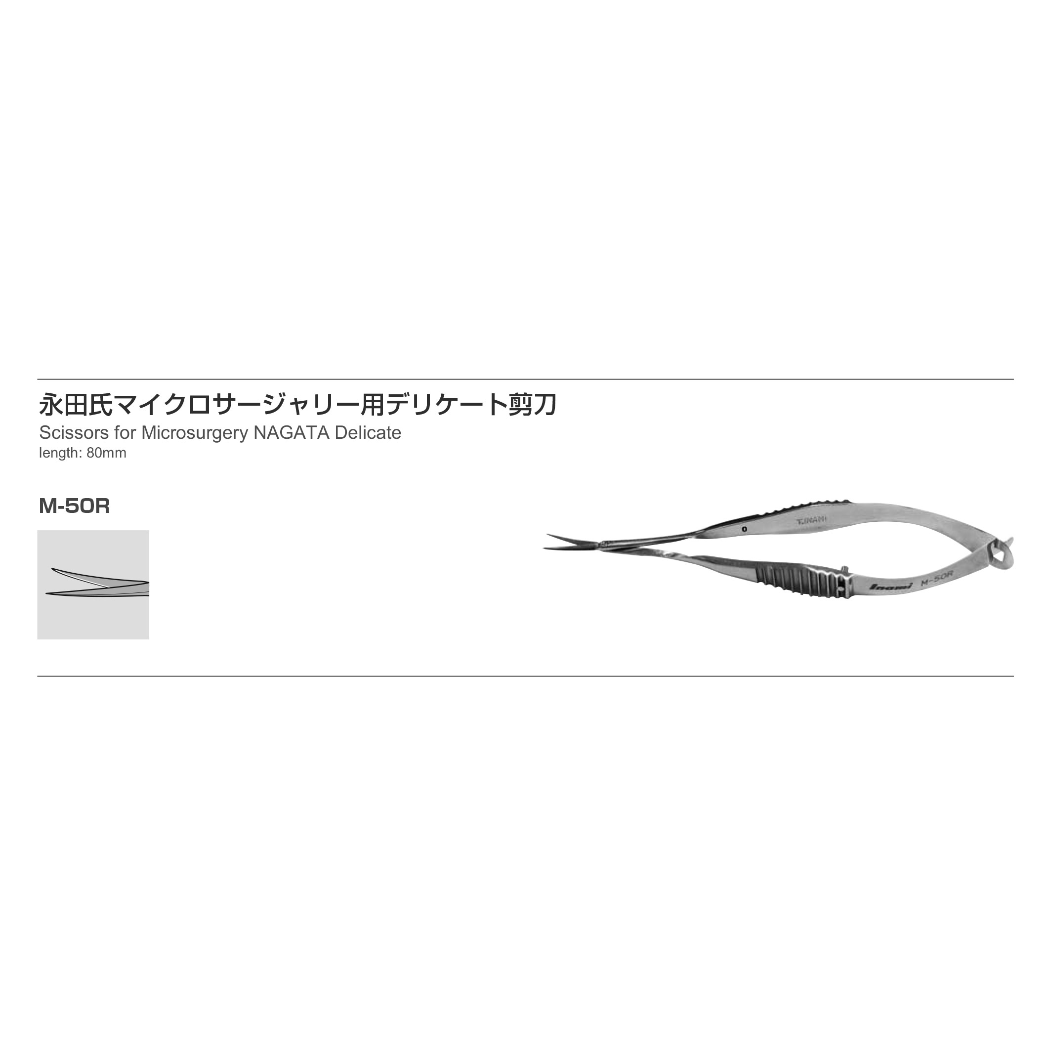 Inami M-50R