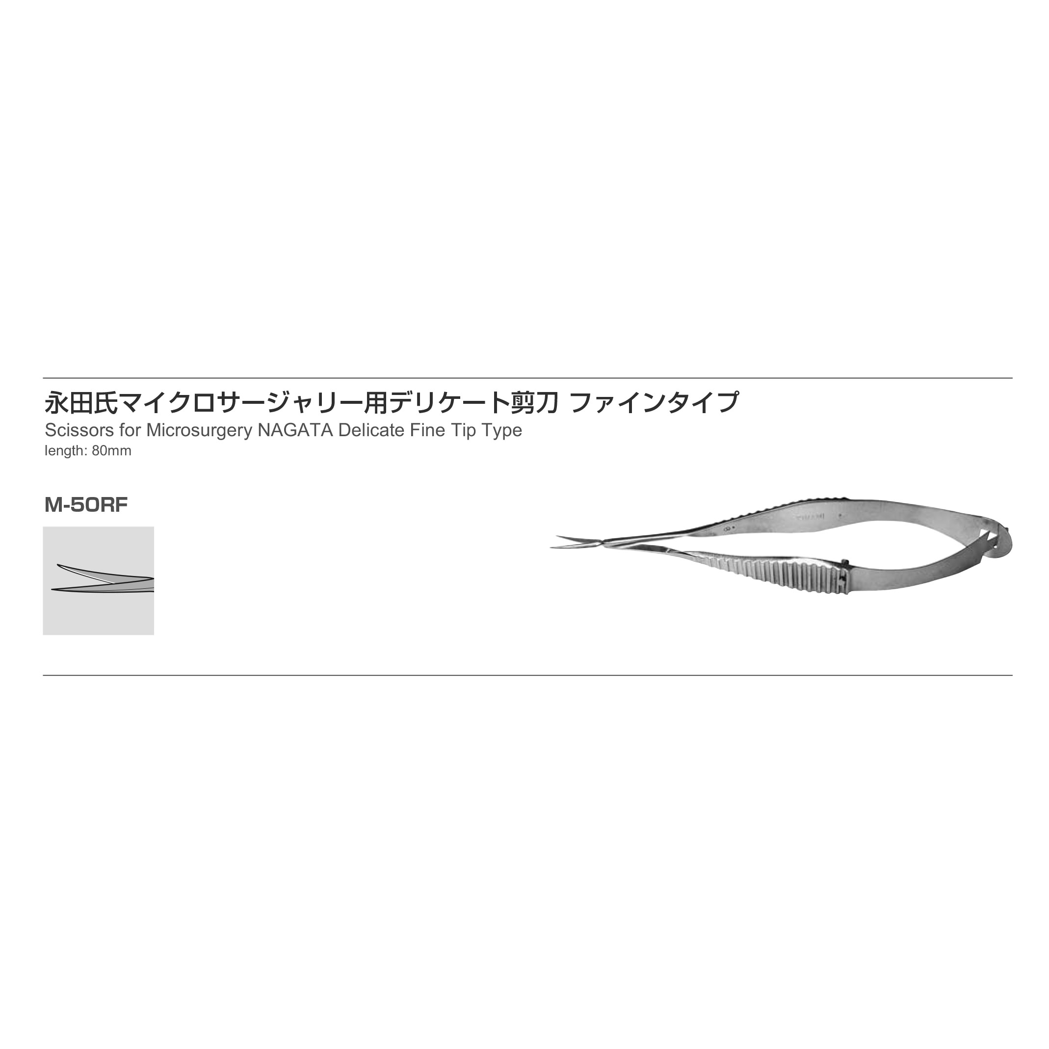 Inami M-50RF