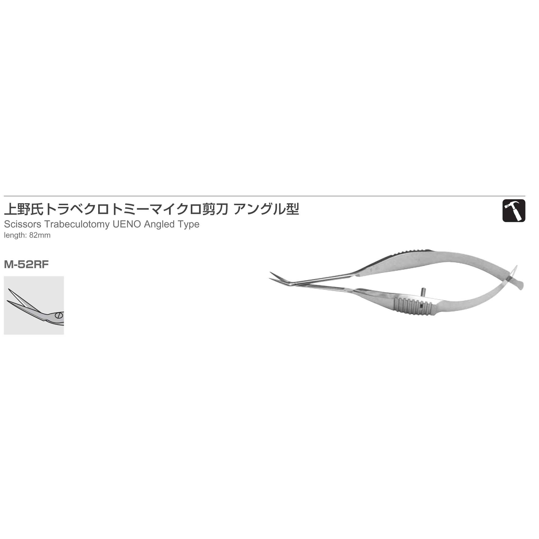 Inami M-52RF