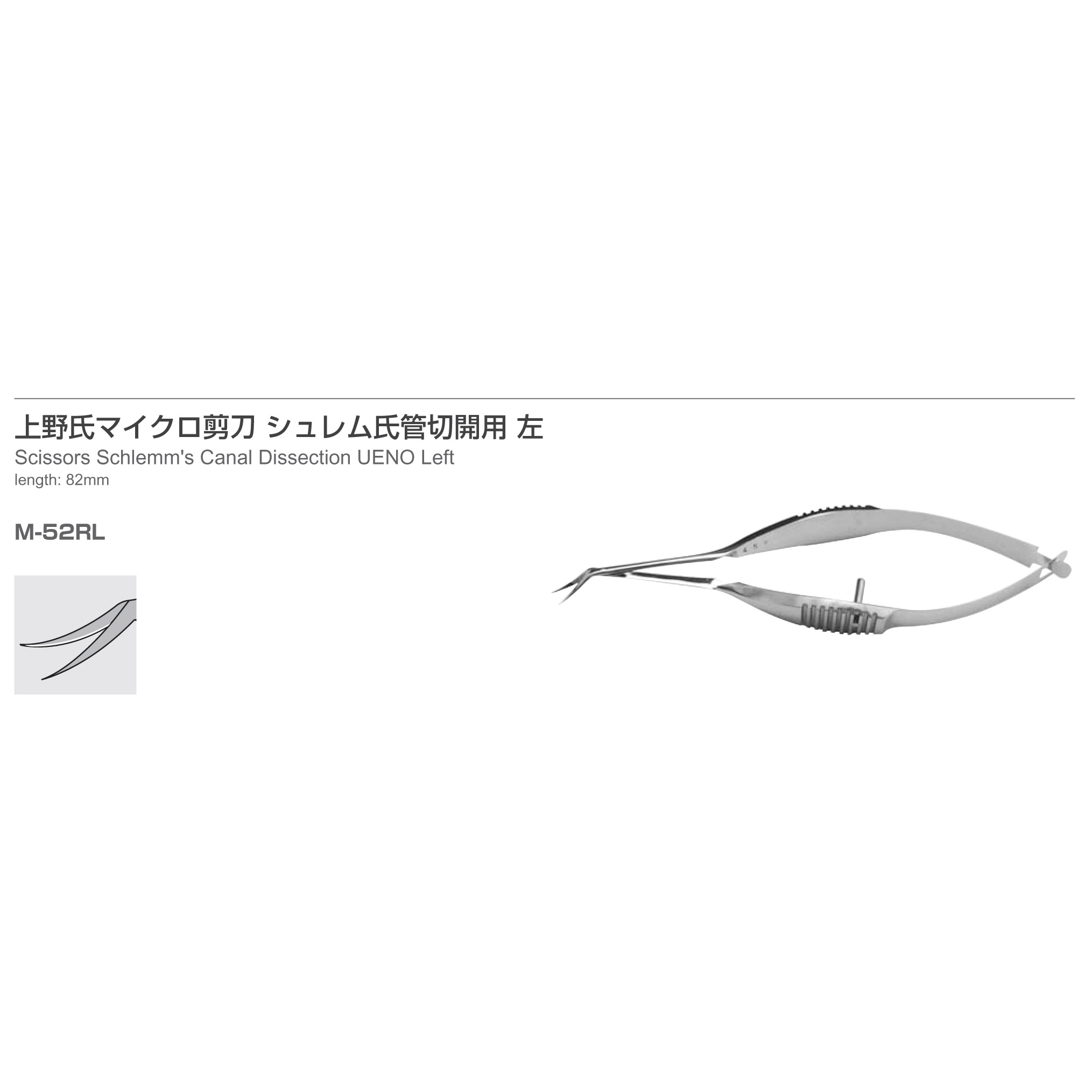 Inami M-52RL