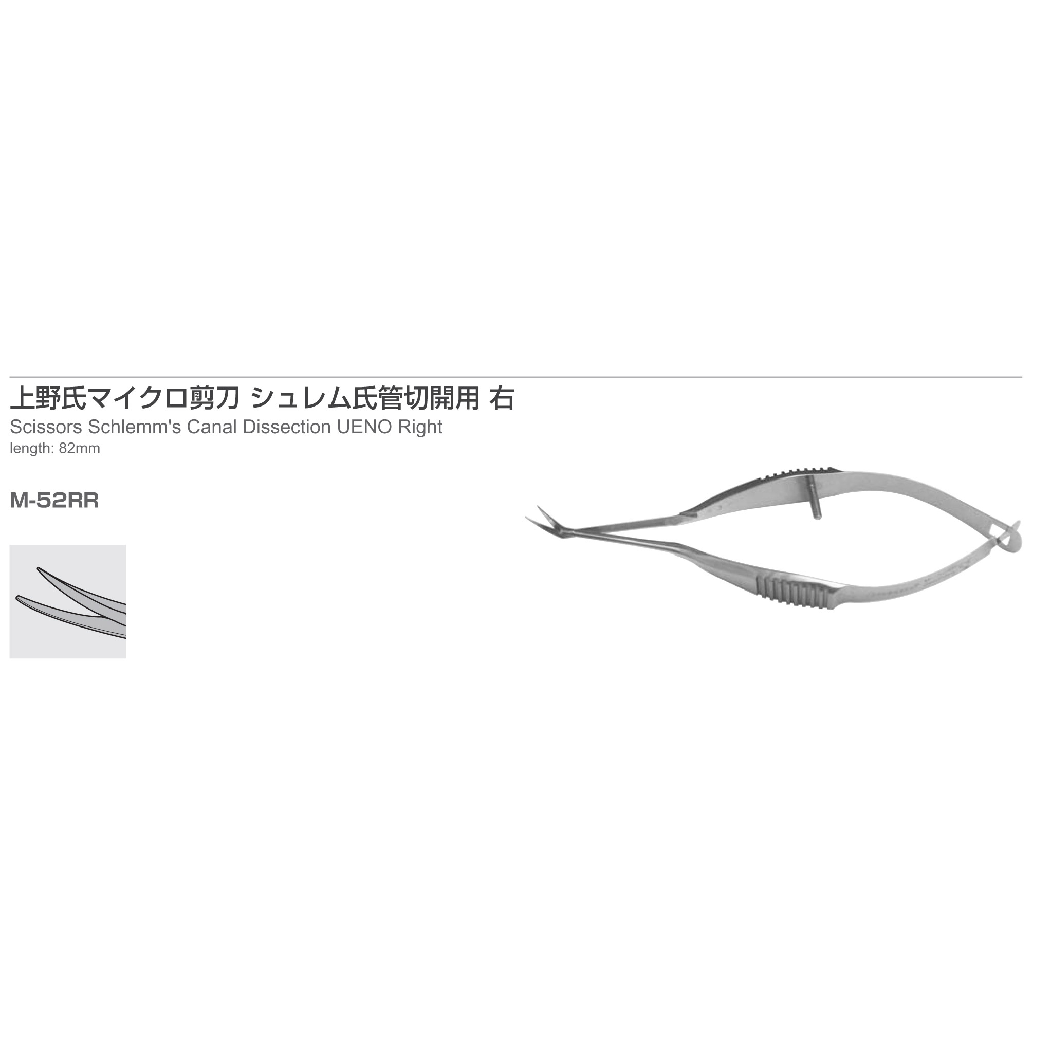 Inami M-52RR