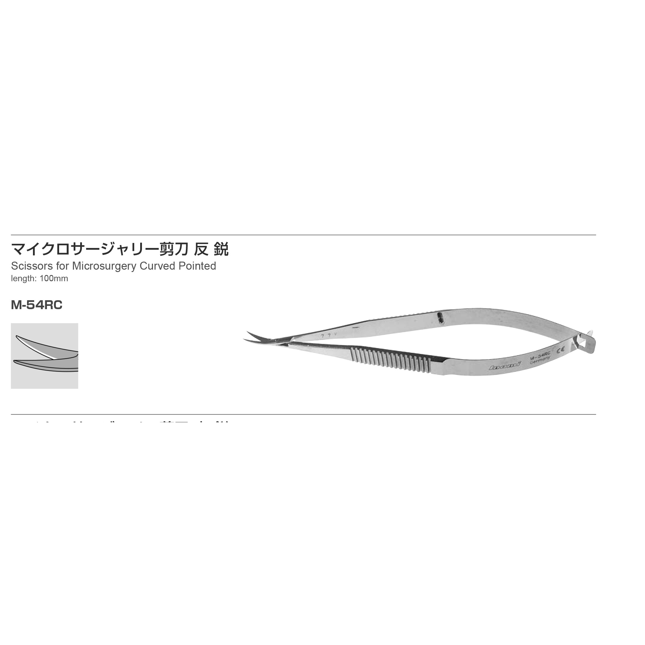 Inami M-54RC