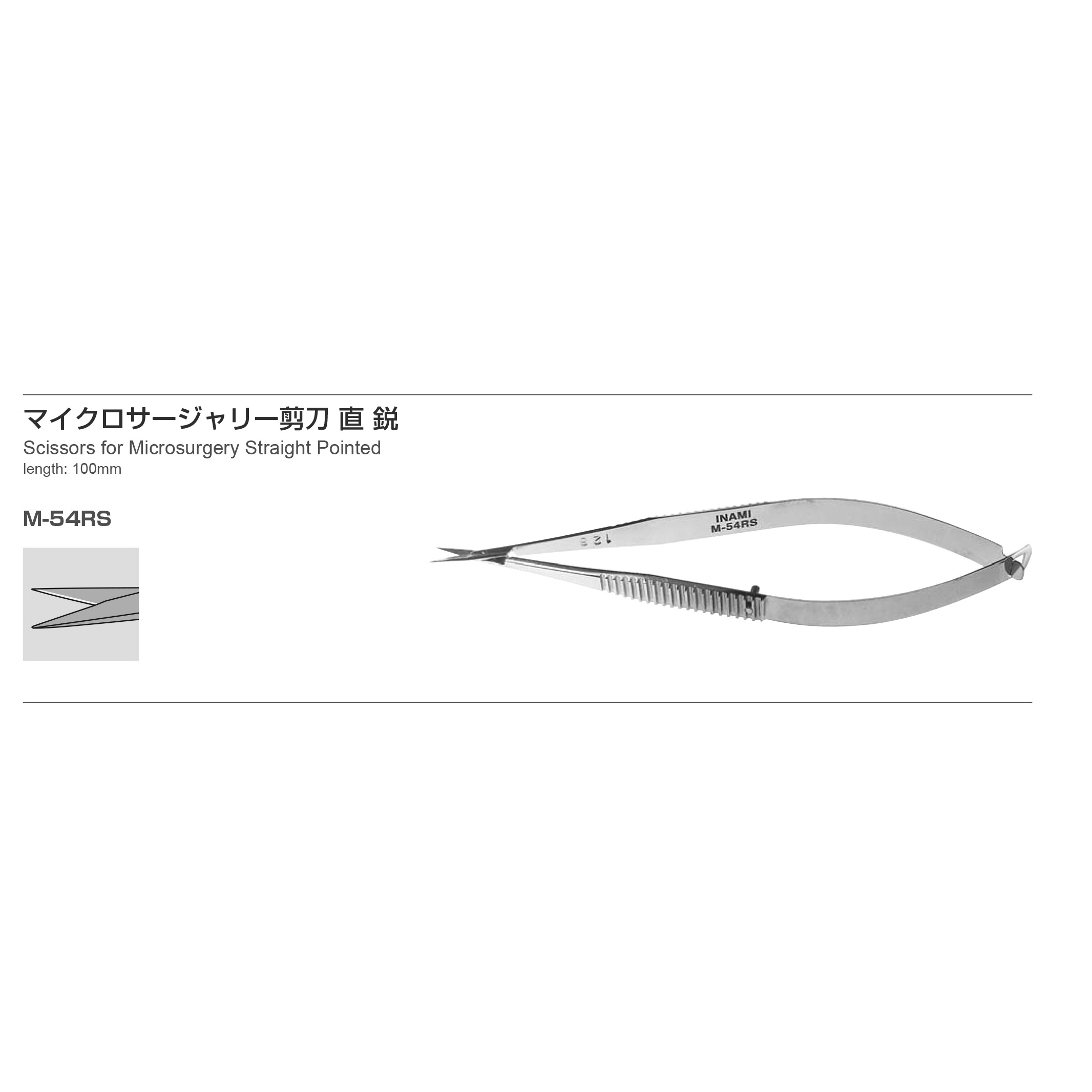 Inami M-54RS