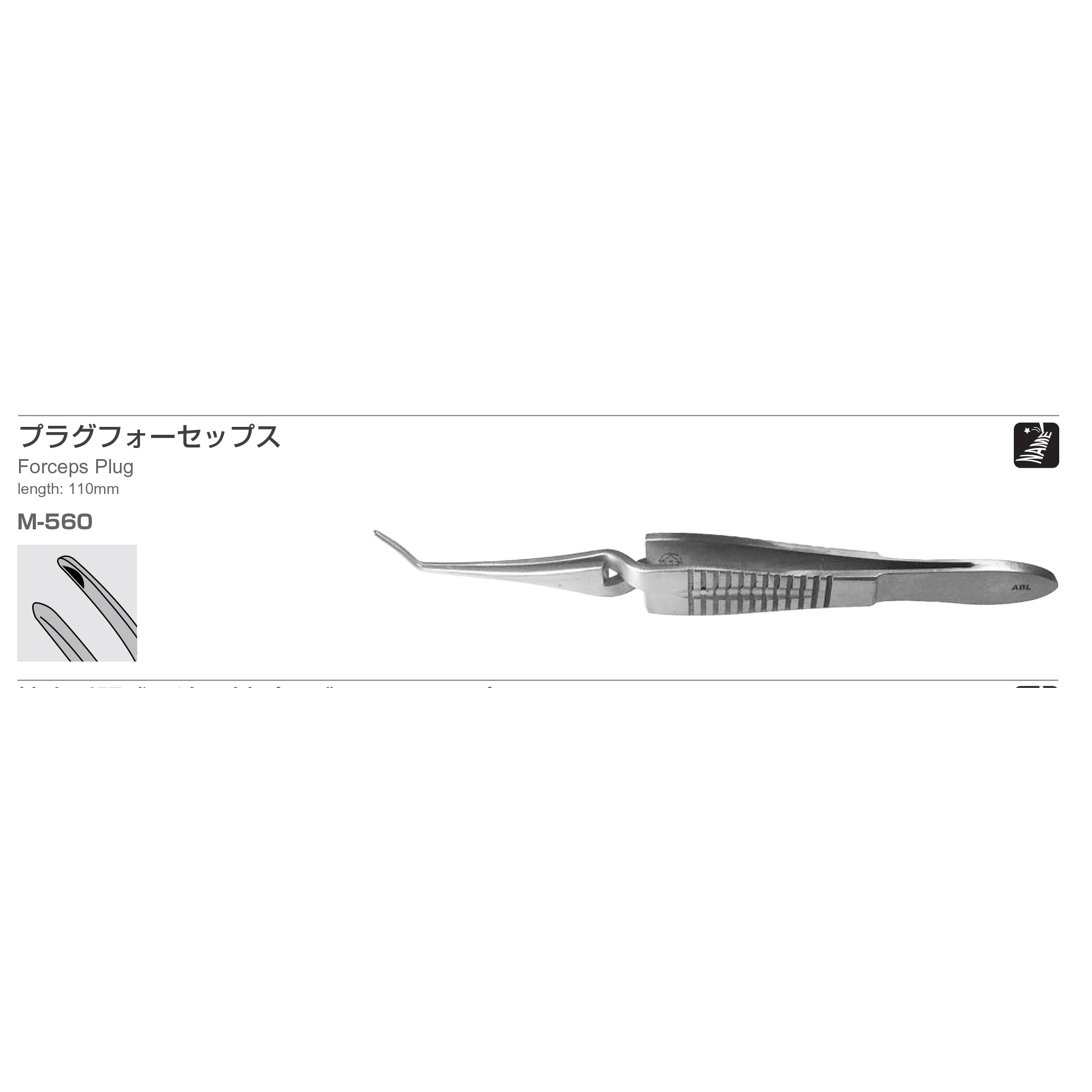 Inami M-560