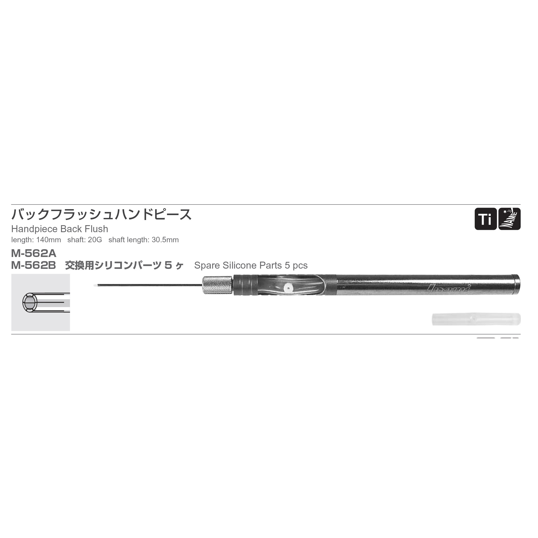 Inami M-562B