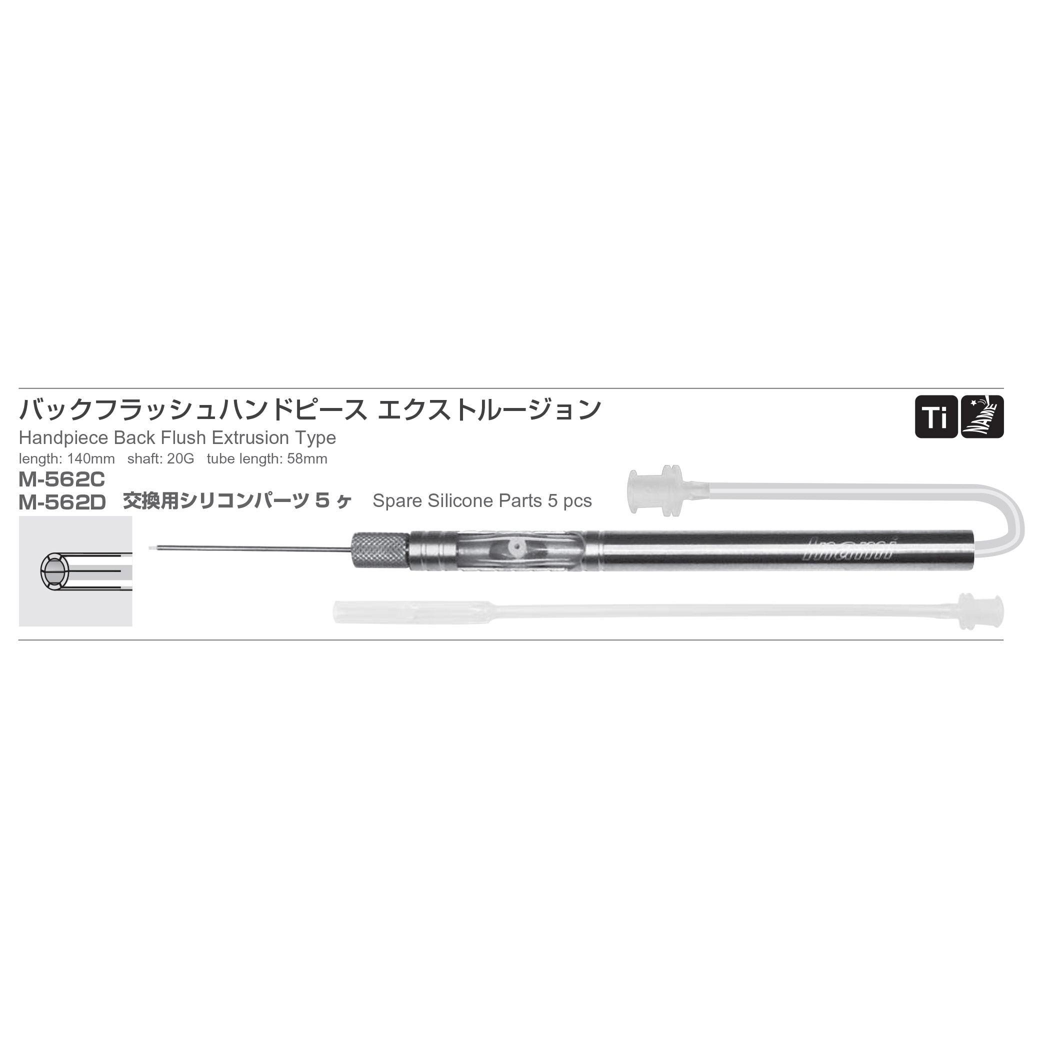 Inami M-562D