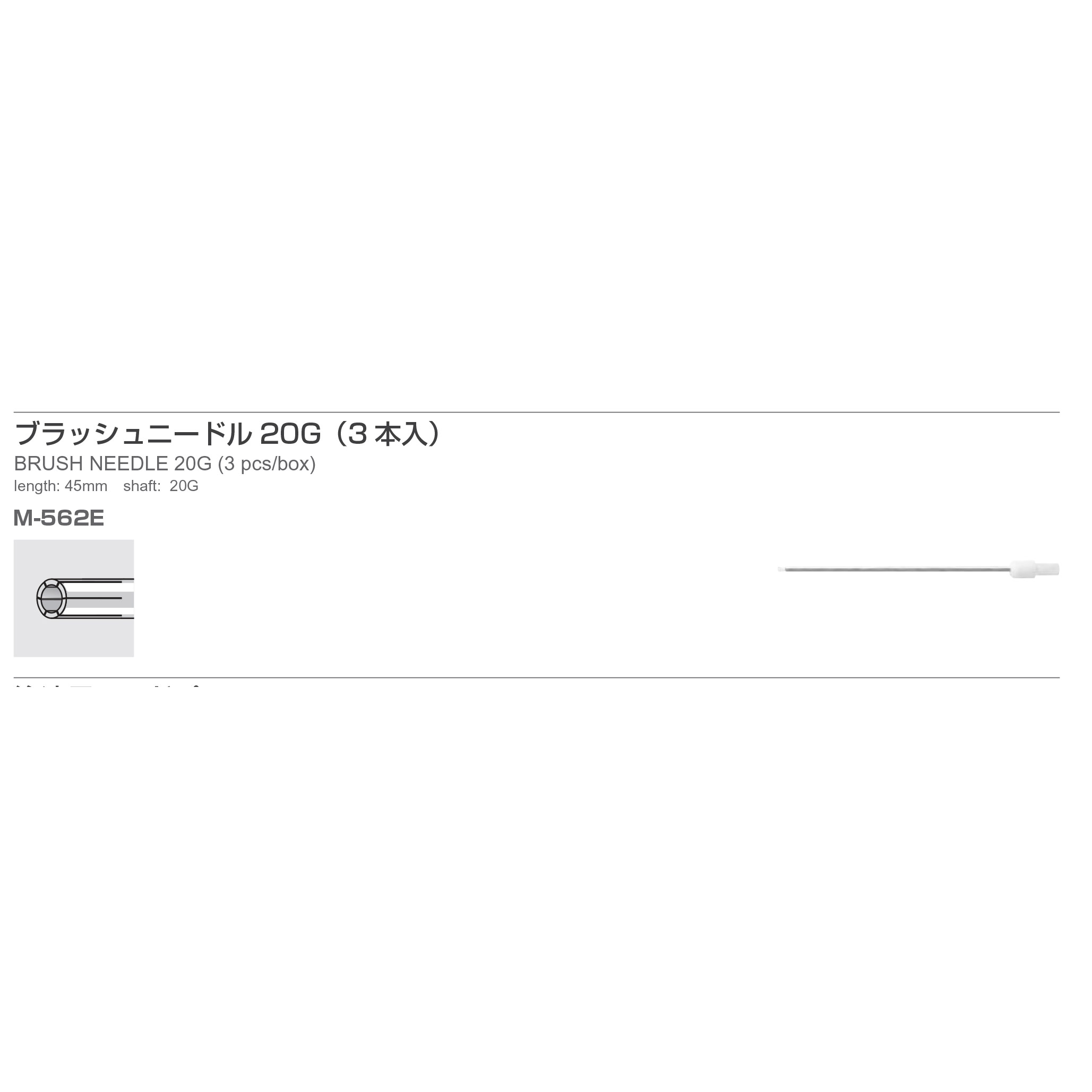 Inami M-562E