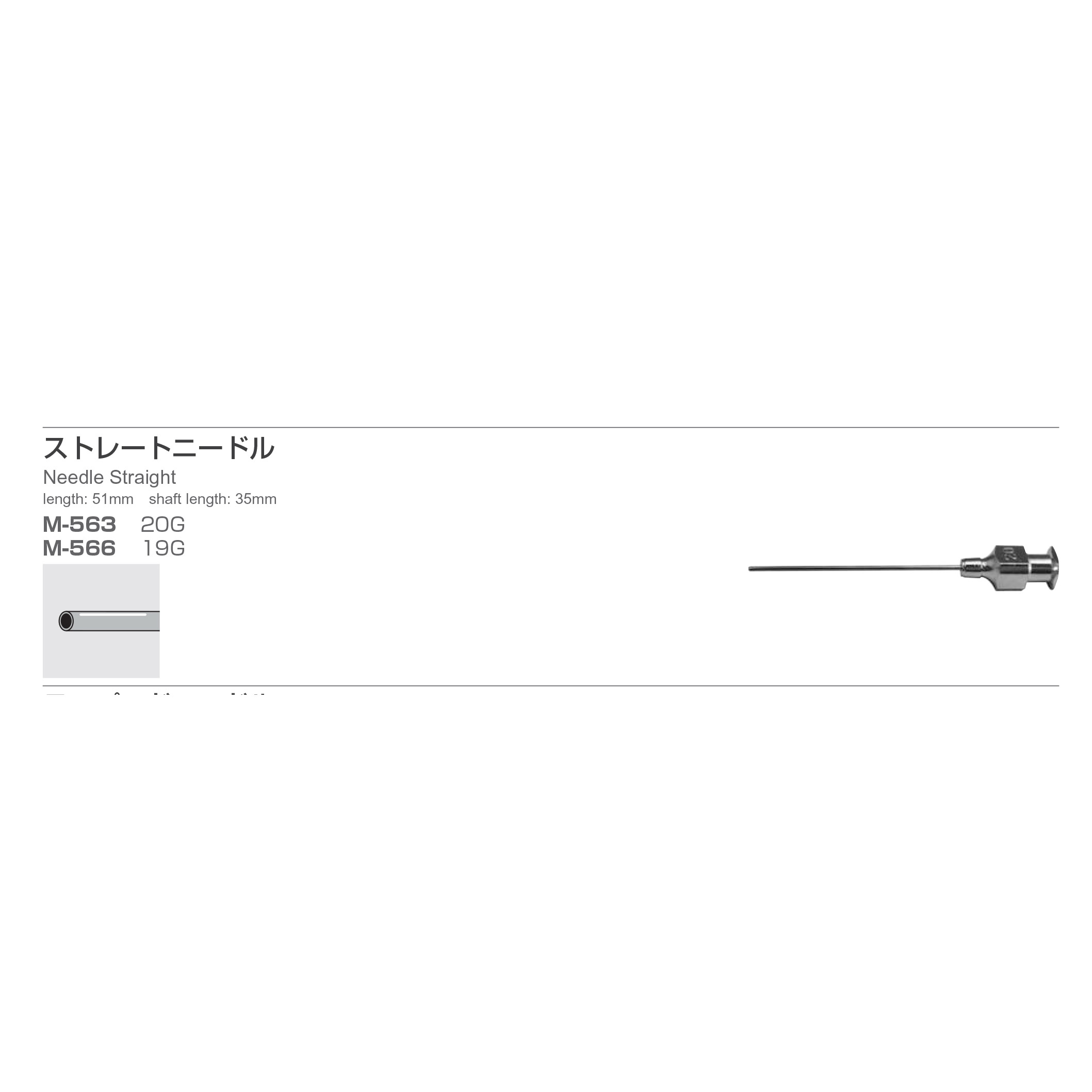 Inami M-563