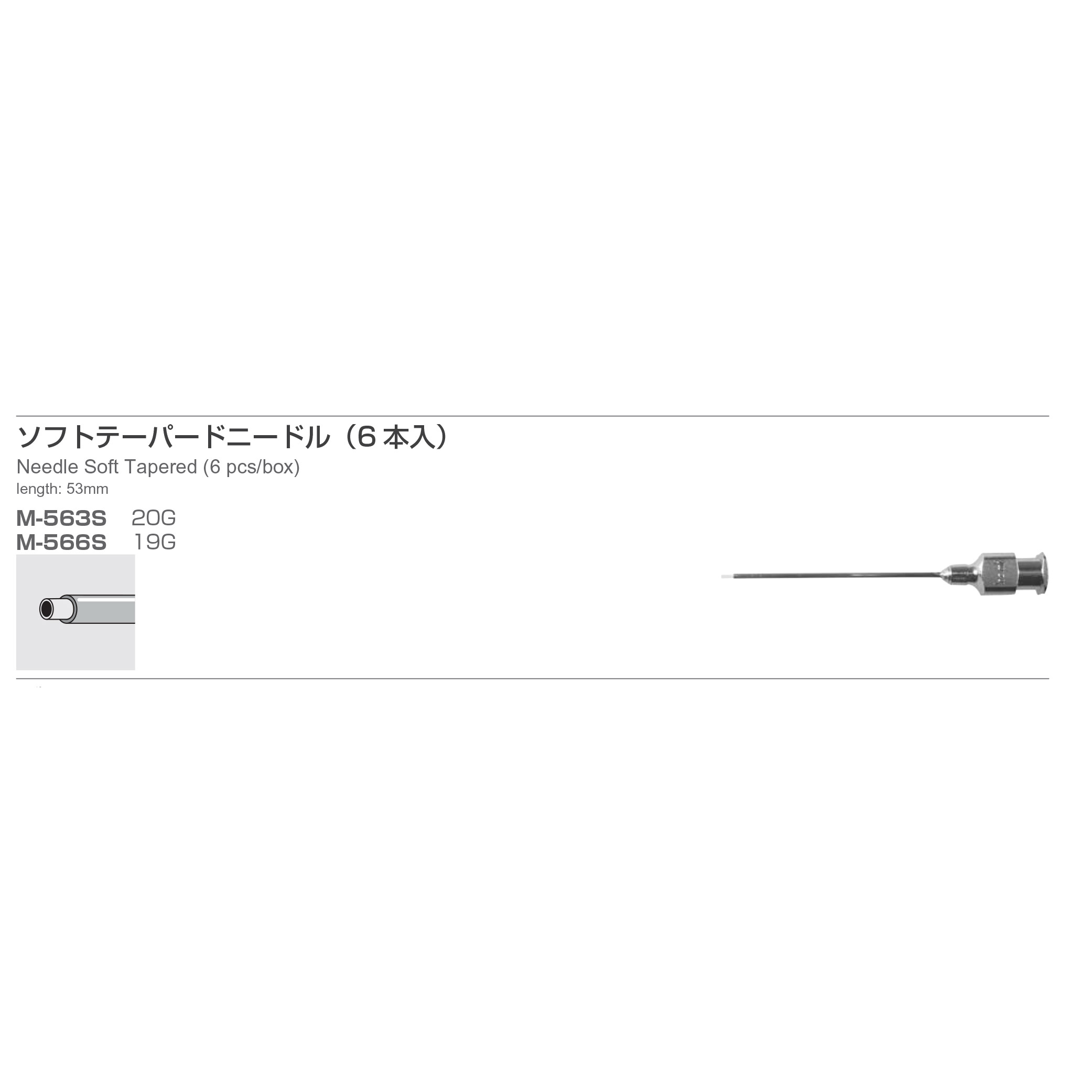 Inami M-563S