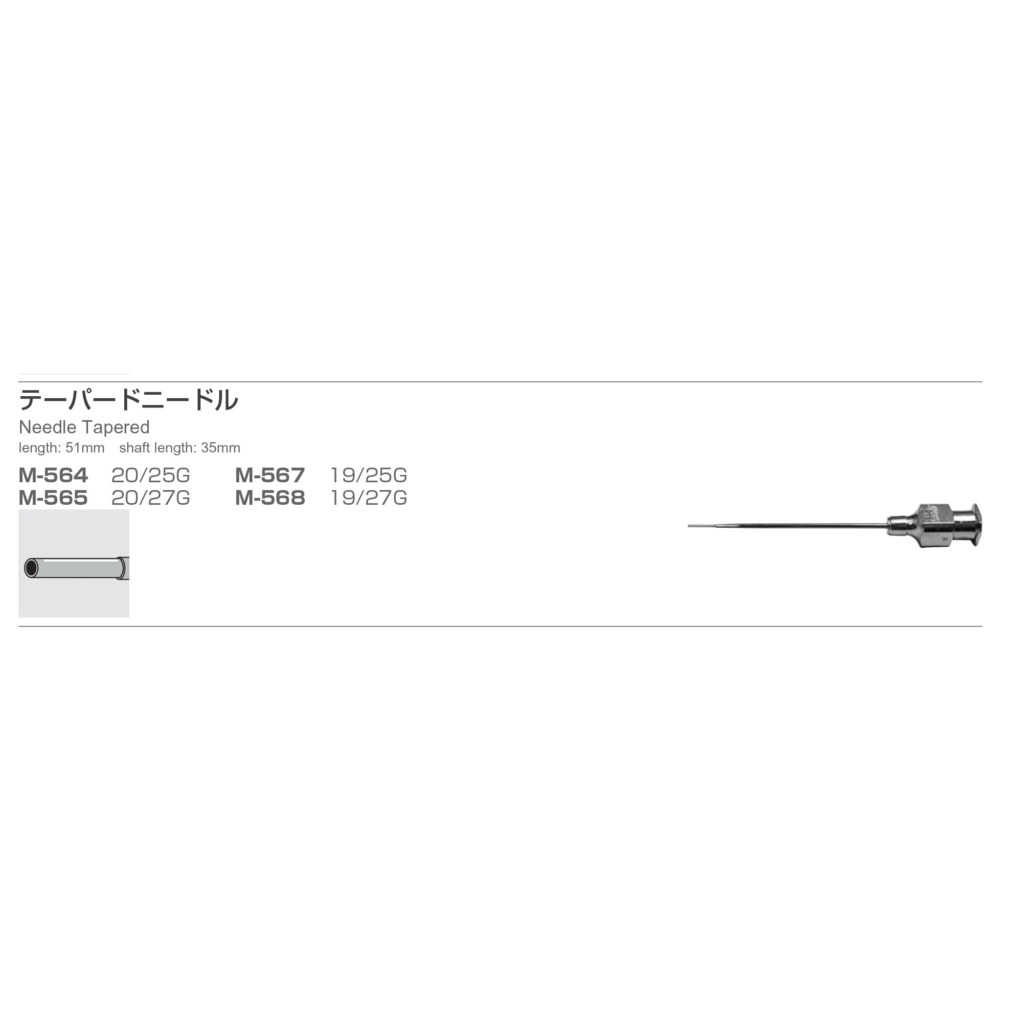 Inami M-564