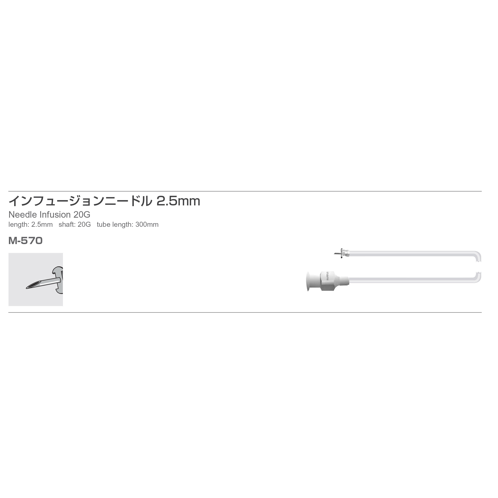 Inami M-570