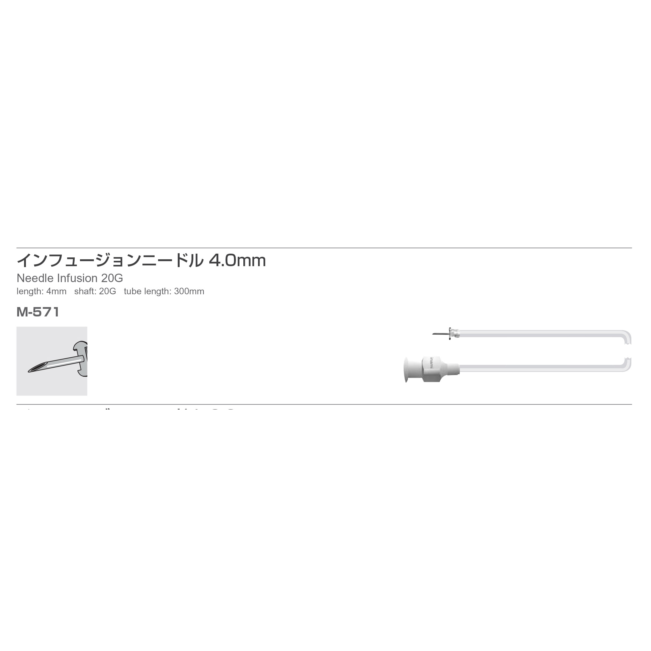 Inami M-571