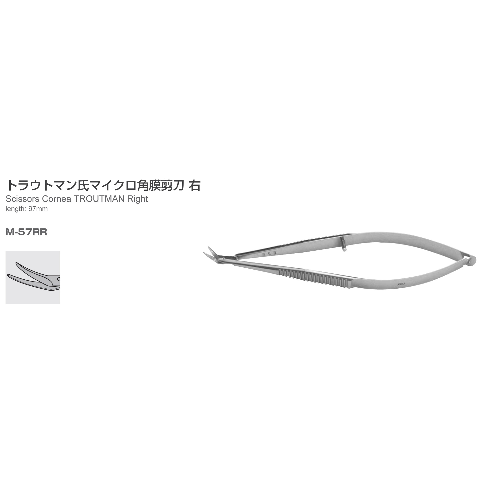 Inami M-57RR