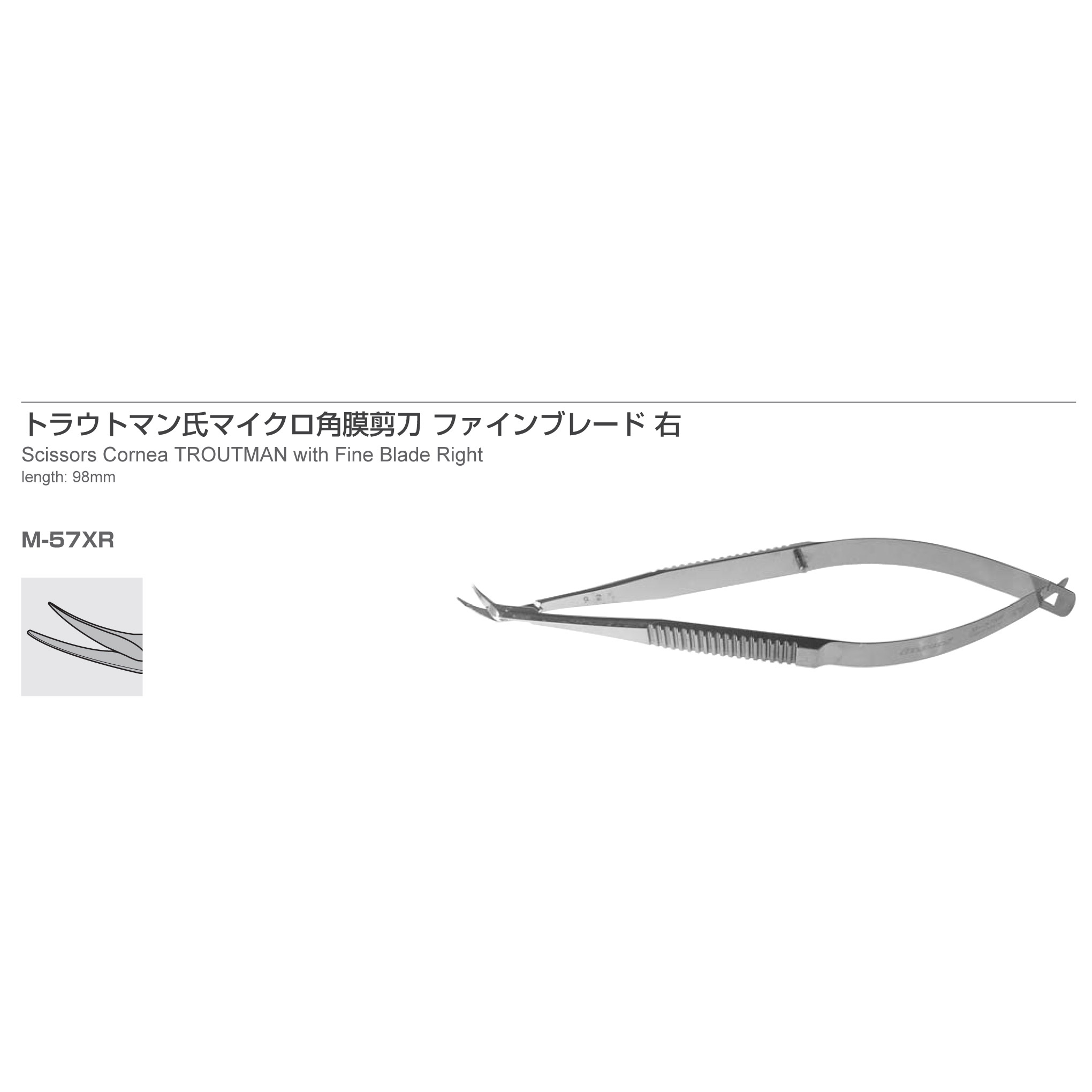 Inami M-57XR