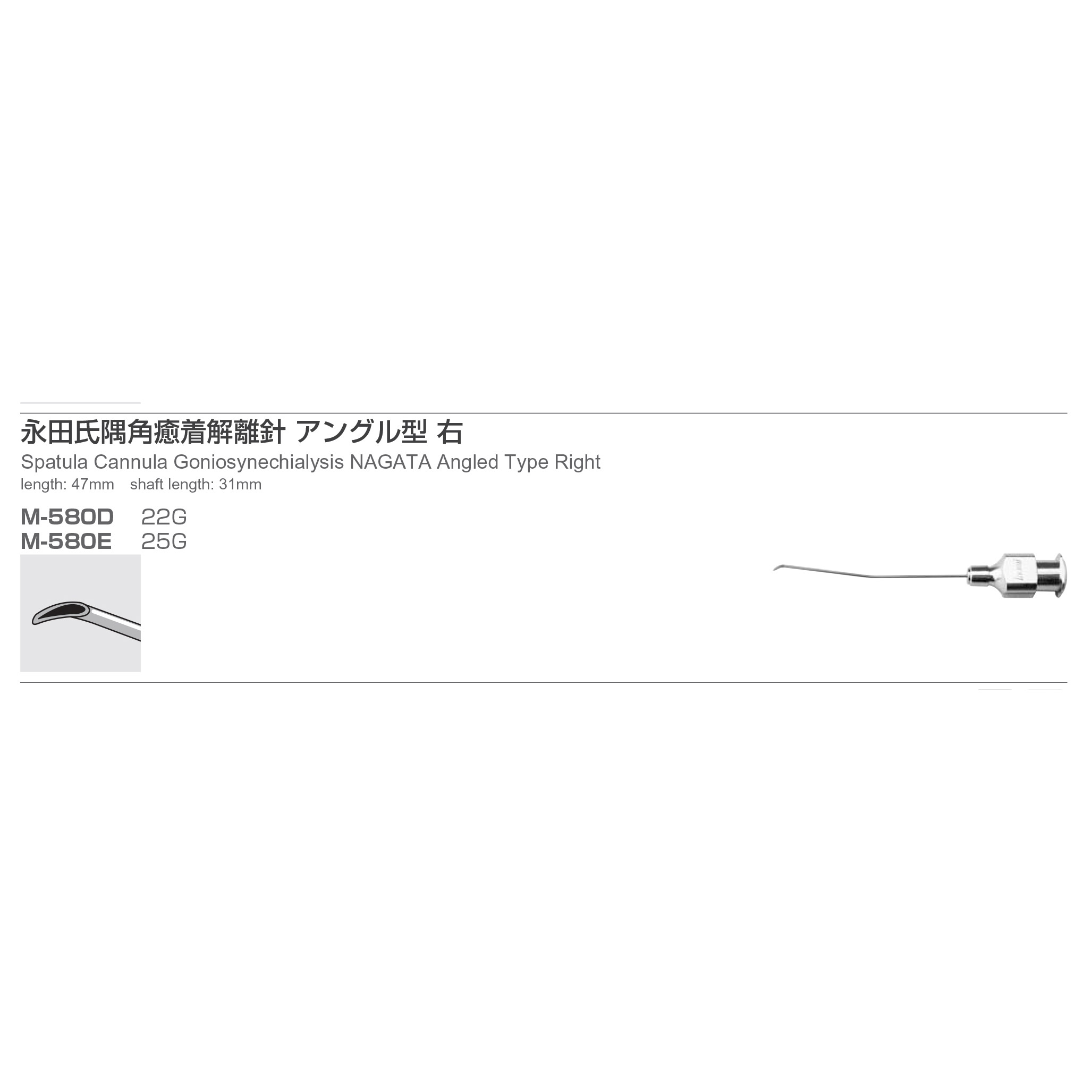Inami M-580D