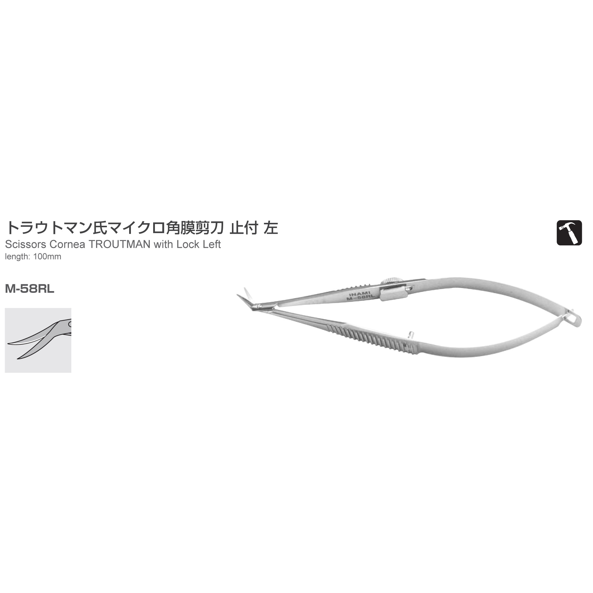 Inami M-58RL