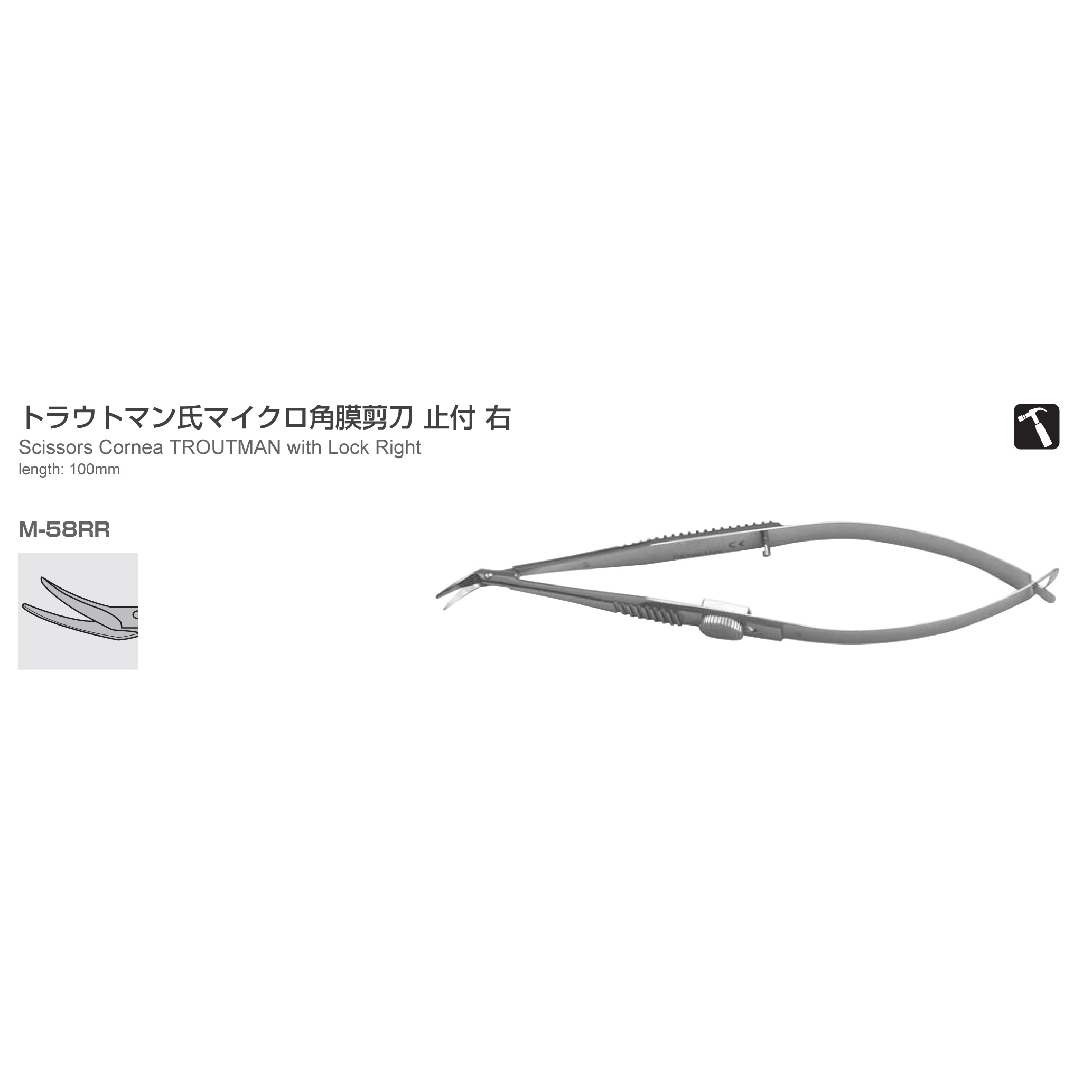Inami M-58RR