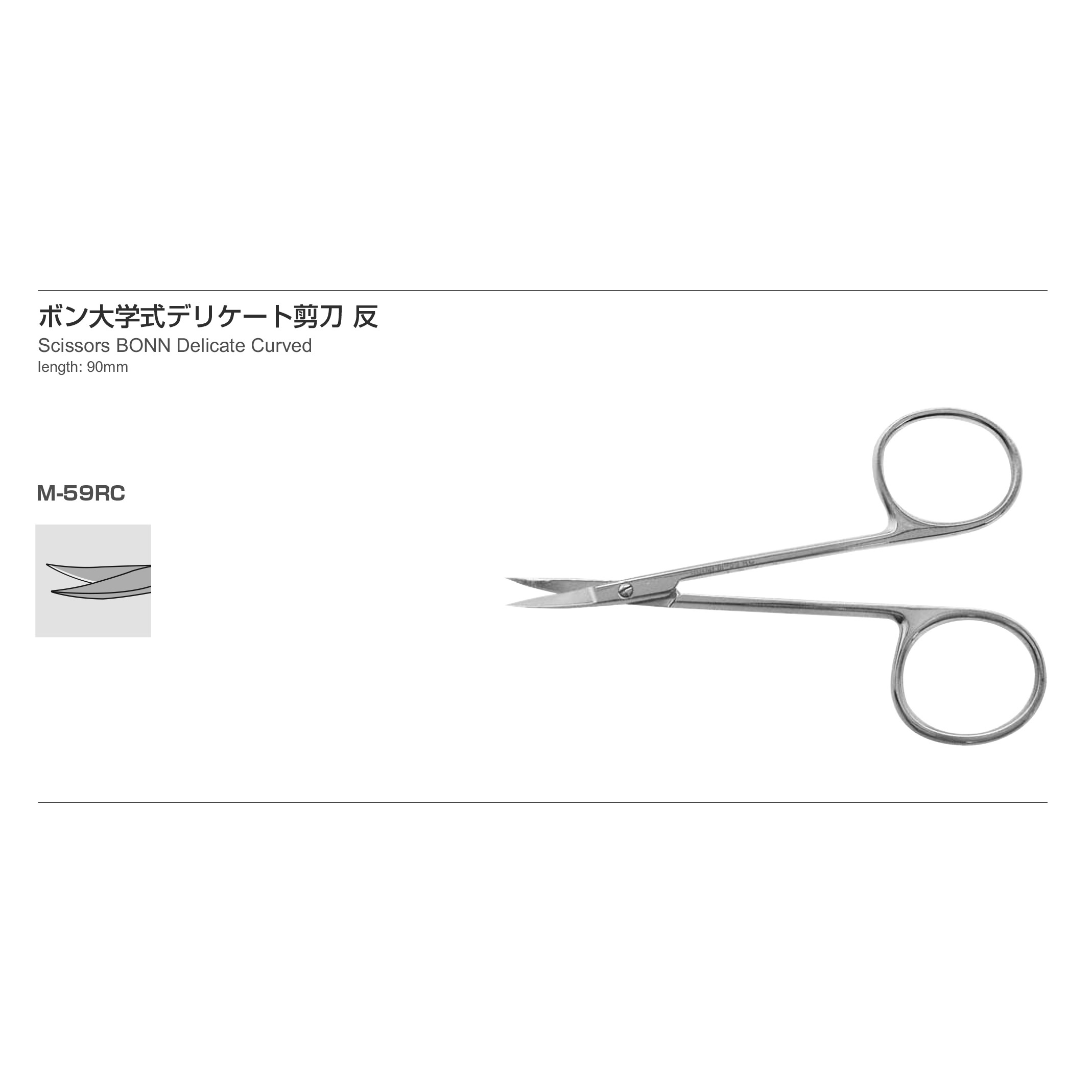 Inami M-59RC
