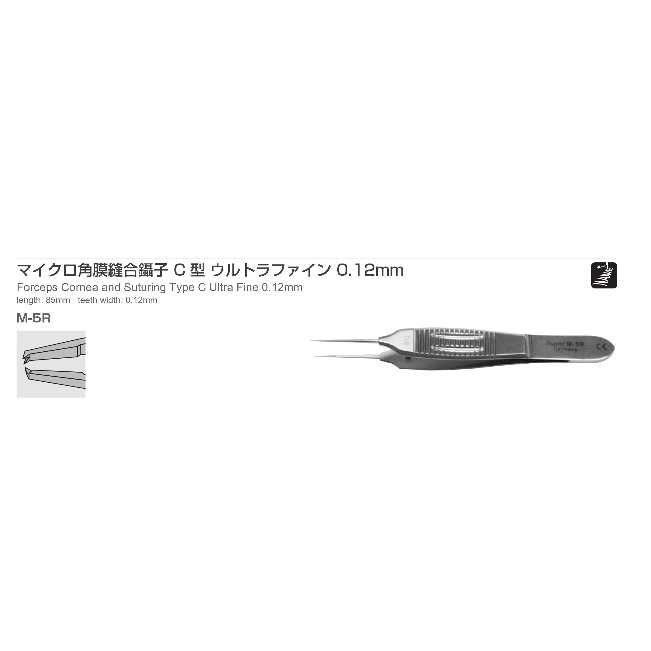 Inami M-5R