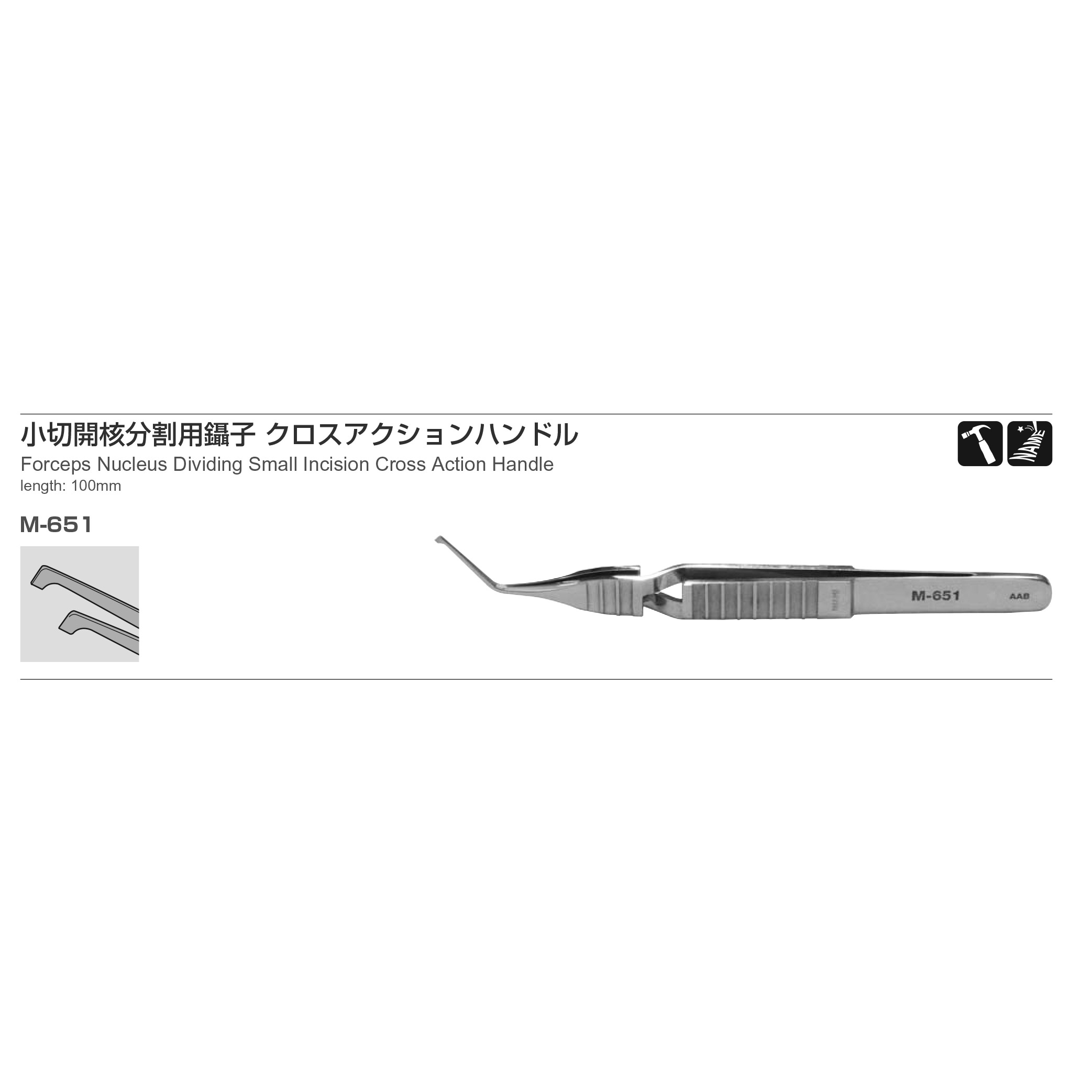 Inami M-651