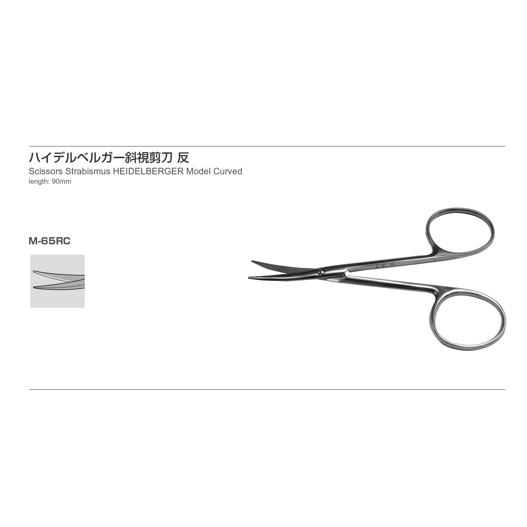 Inami M-65RC