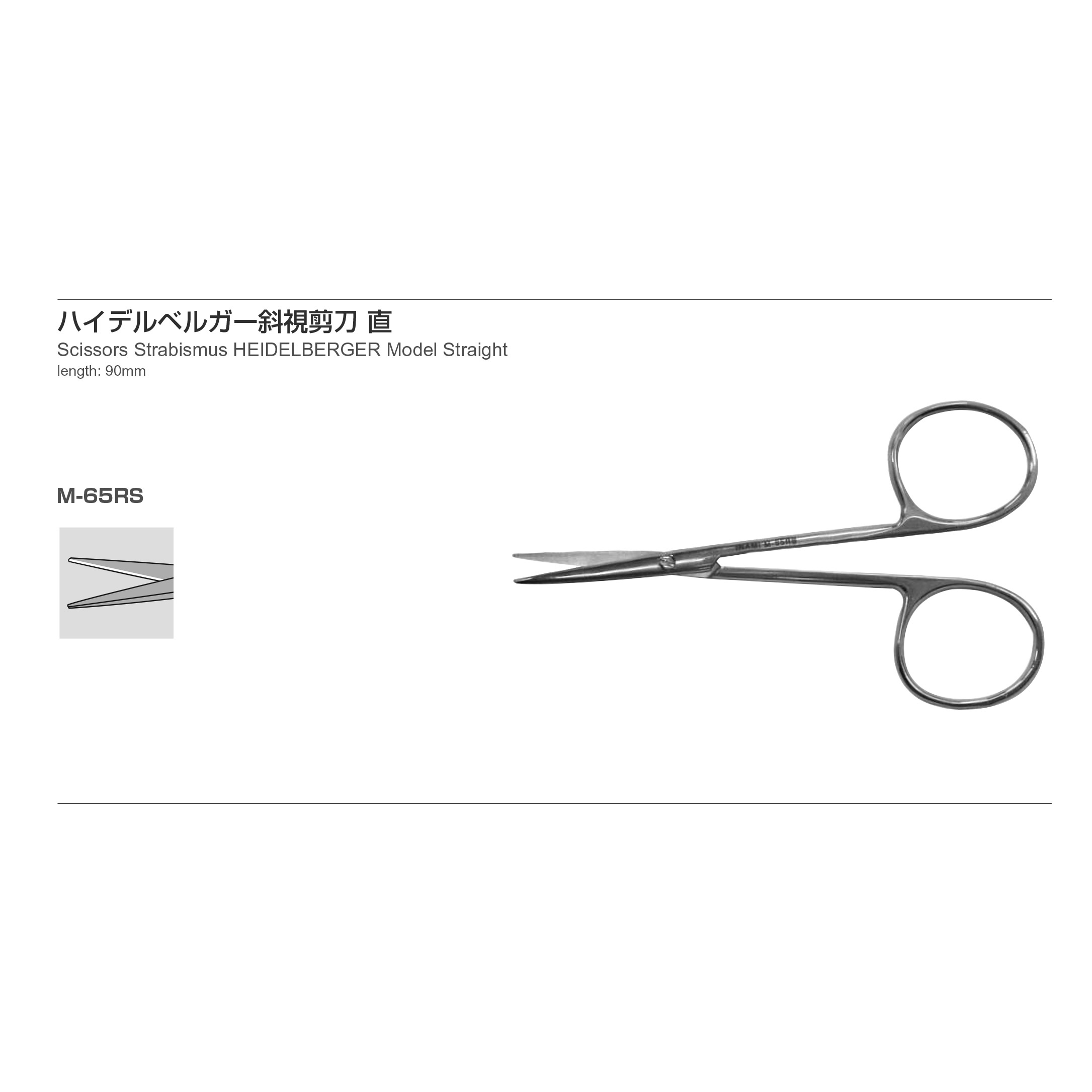 Inami M-65RS