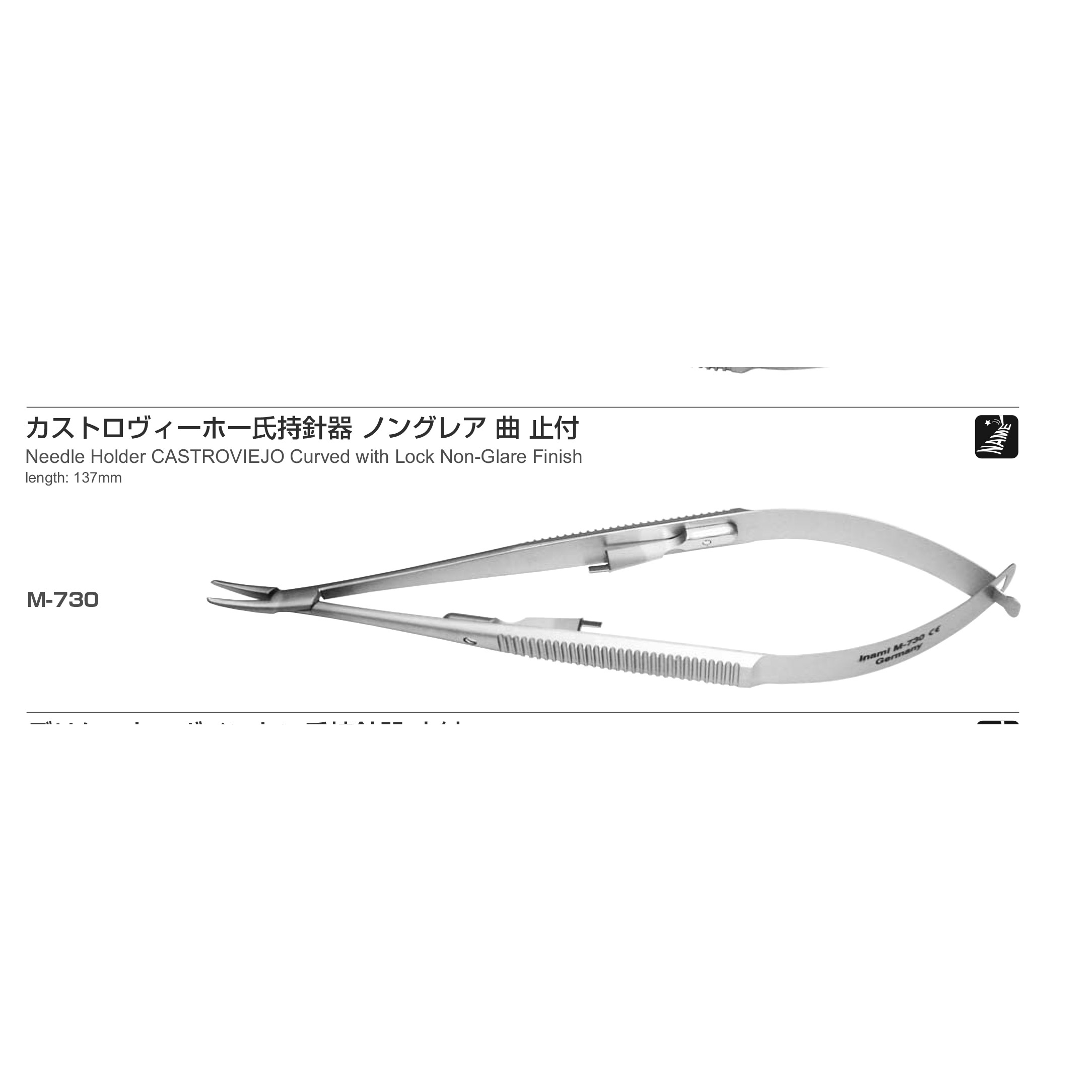 Inami M-730