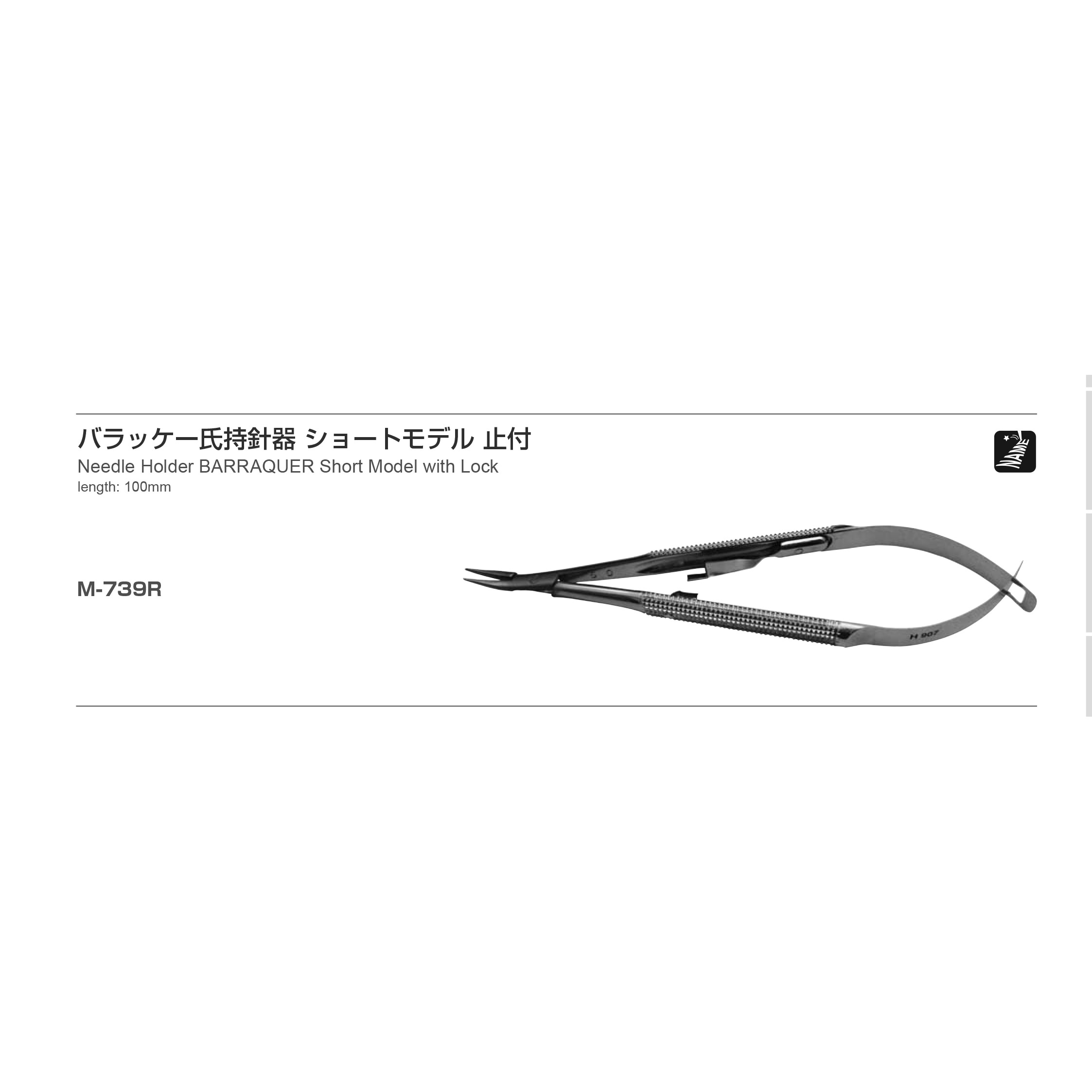 Inami M-739R