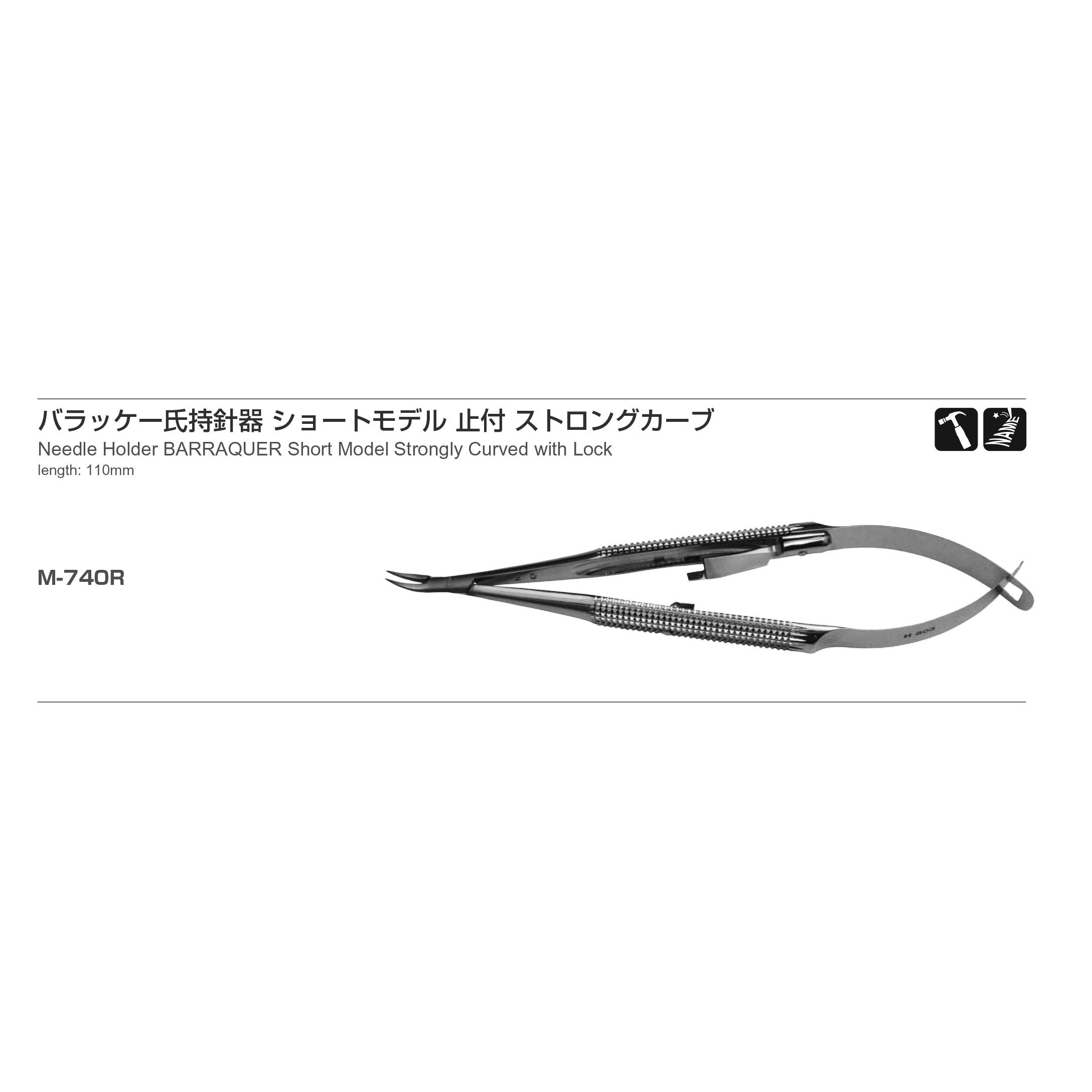 Inami M-740R