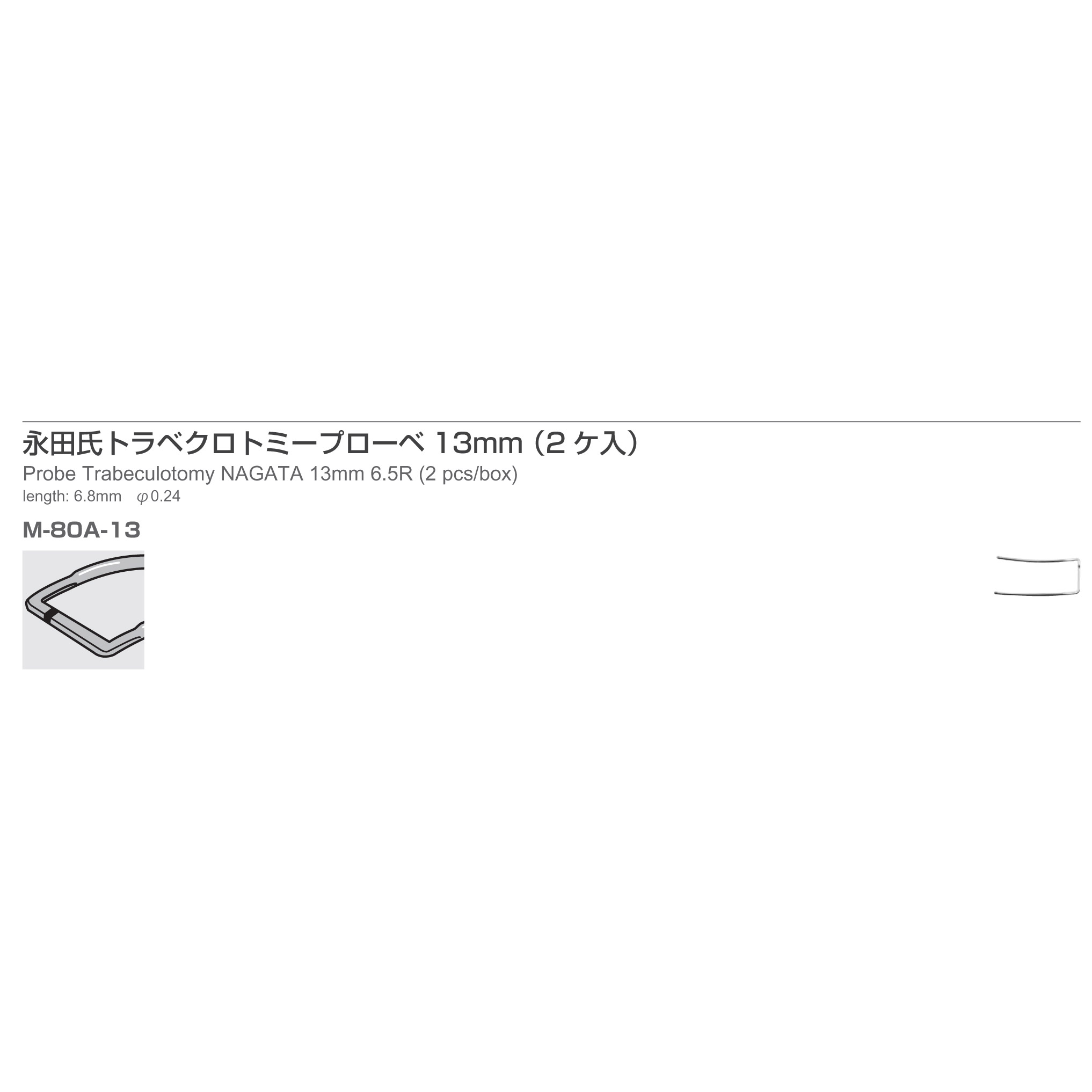 Inami M-80A-13